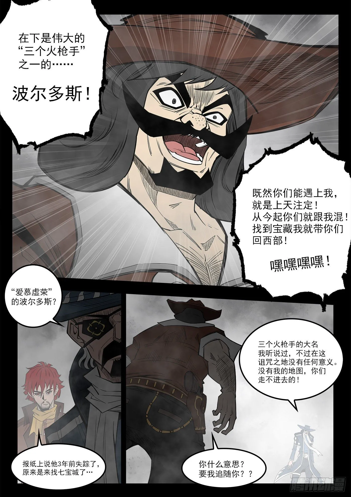 292弹：12年前 第8页