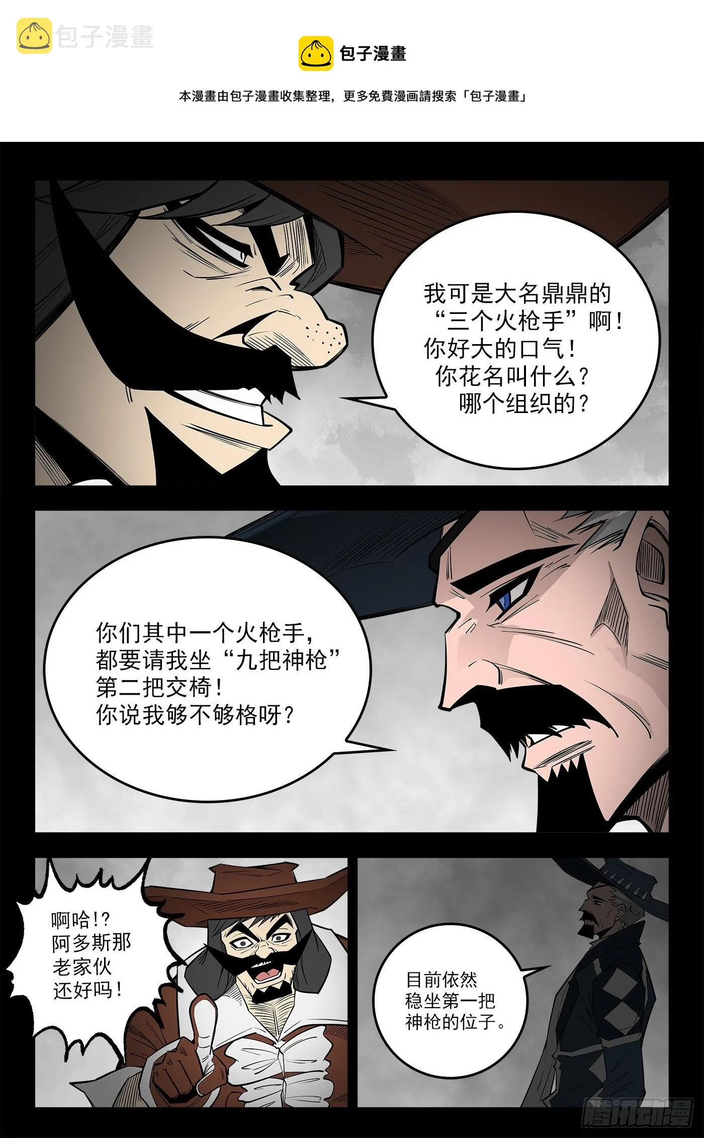 292弹：12年前 第9页