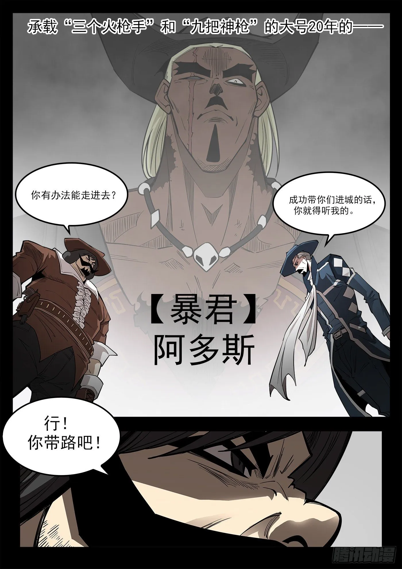292弹：12年前 第10页
