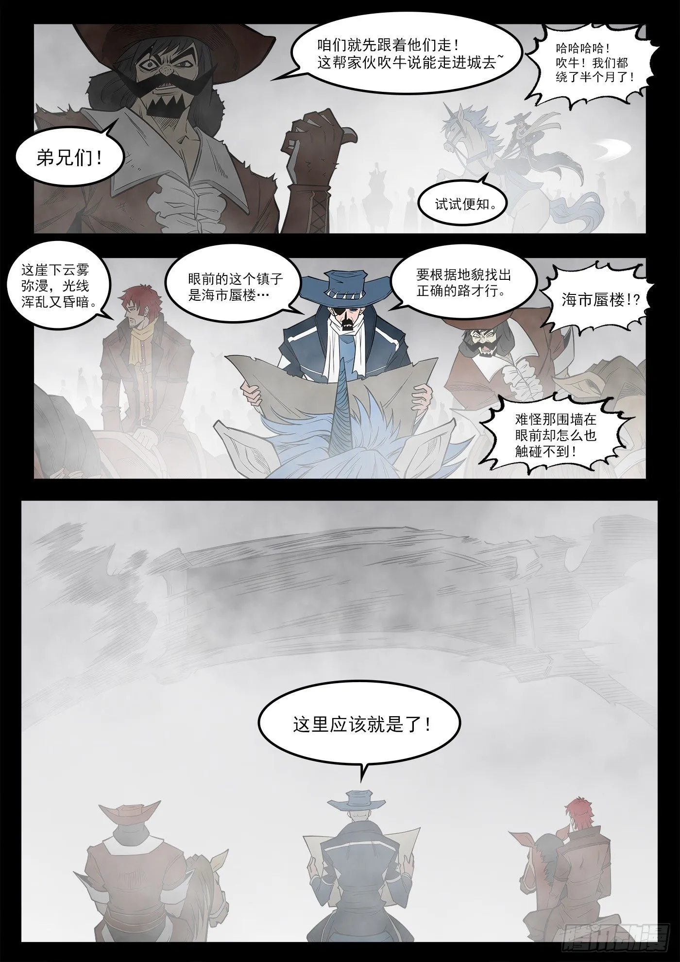 292弹：12年前 第11页