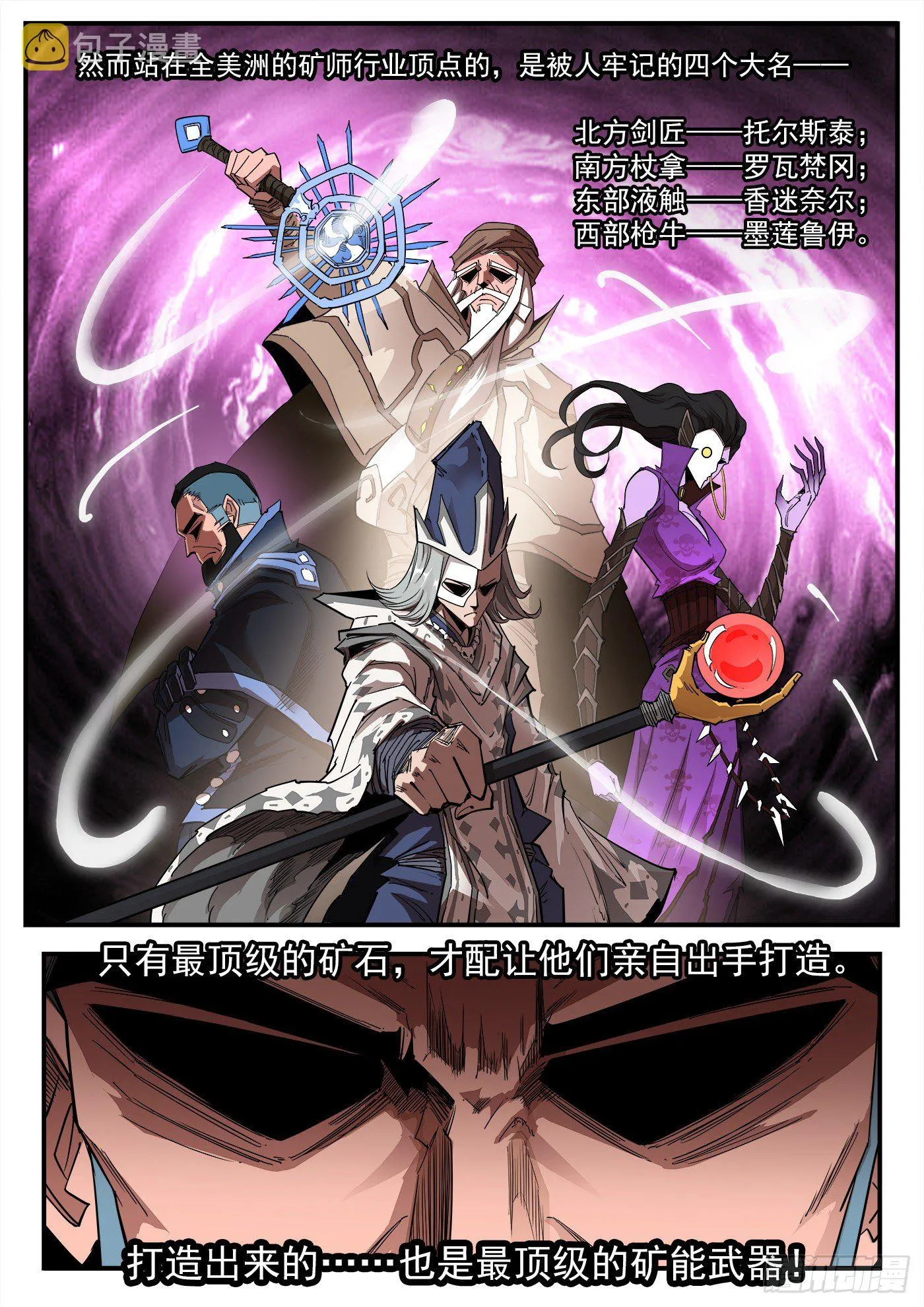 291弹：第二部回归！三弹连更 第2页
