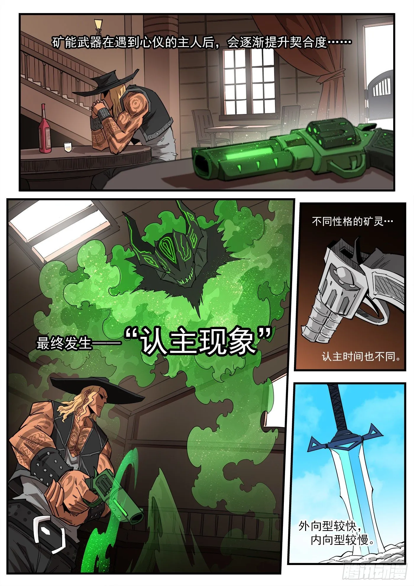 291弹：第二部回归！三弹连更 第3页
