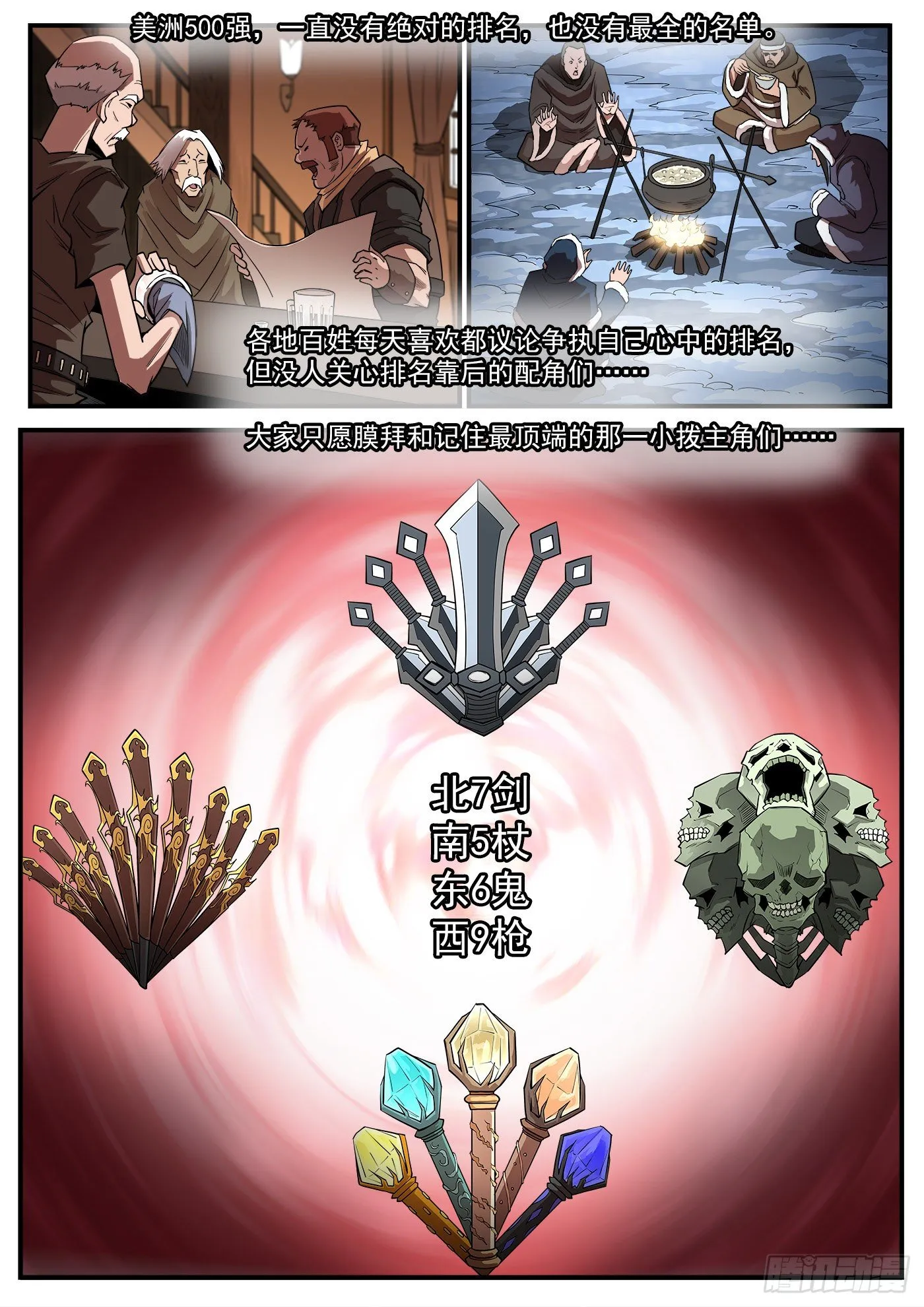 291弹：第二部回归！三弹连更 第6页