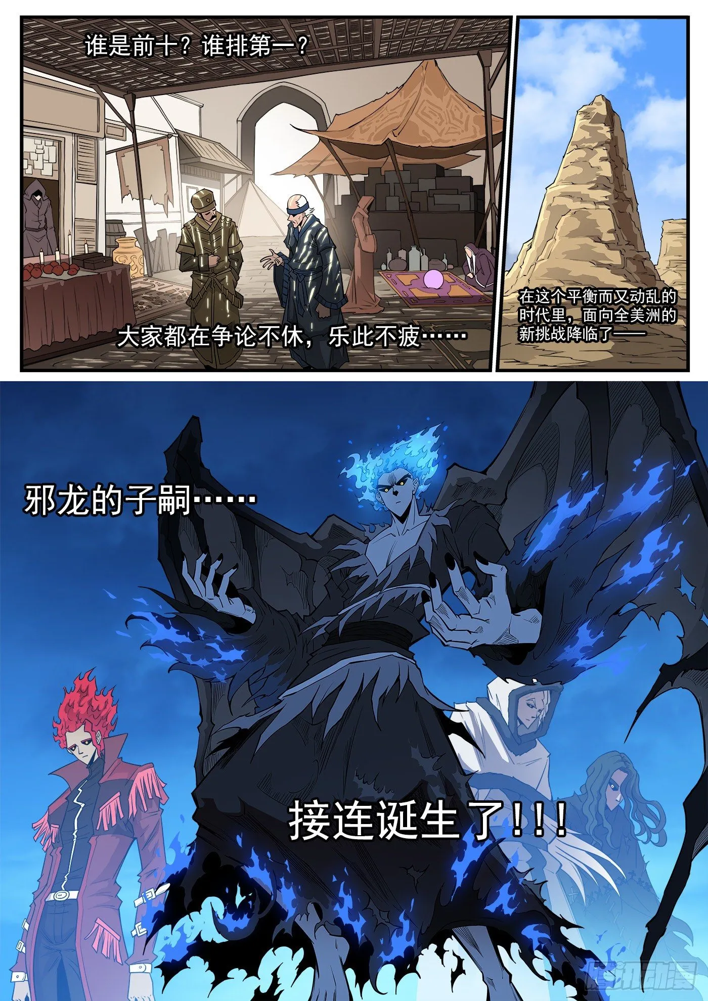 291弹：第二部回归！三弹连更 第7页