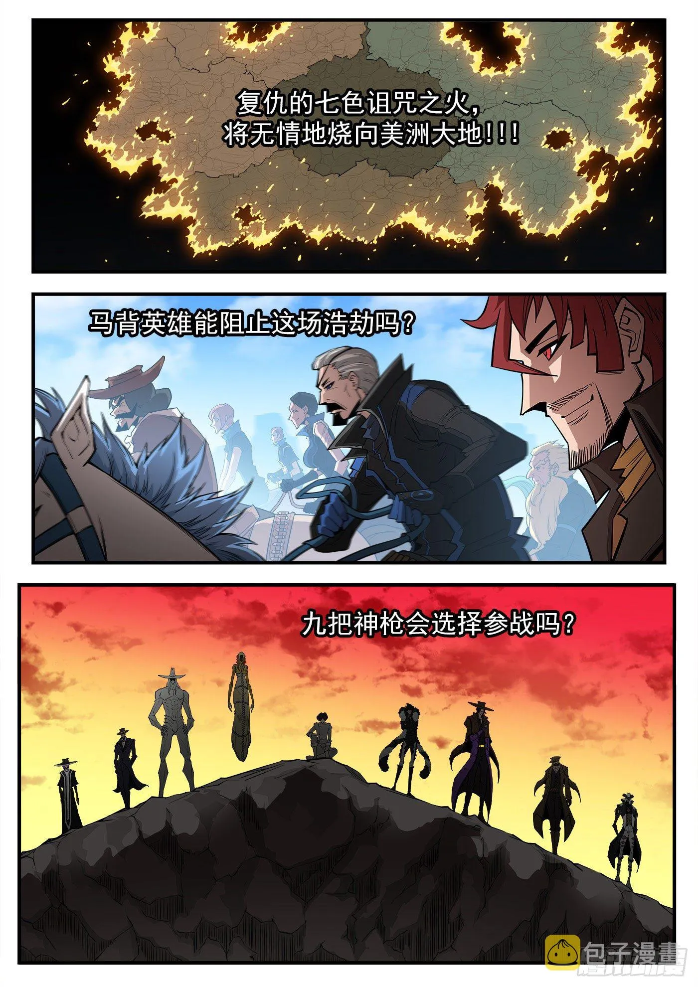 291弹：第二部回归！三弹连更 第8页