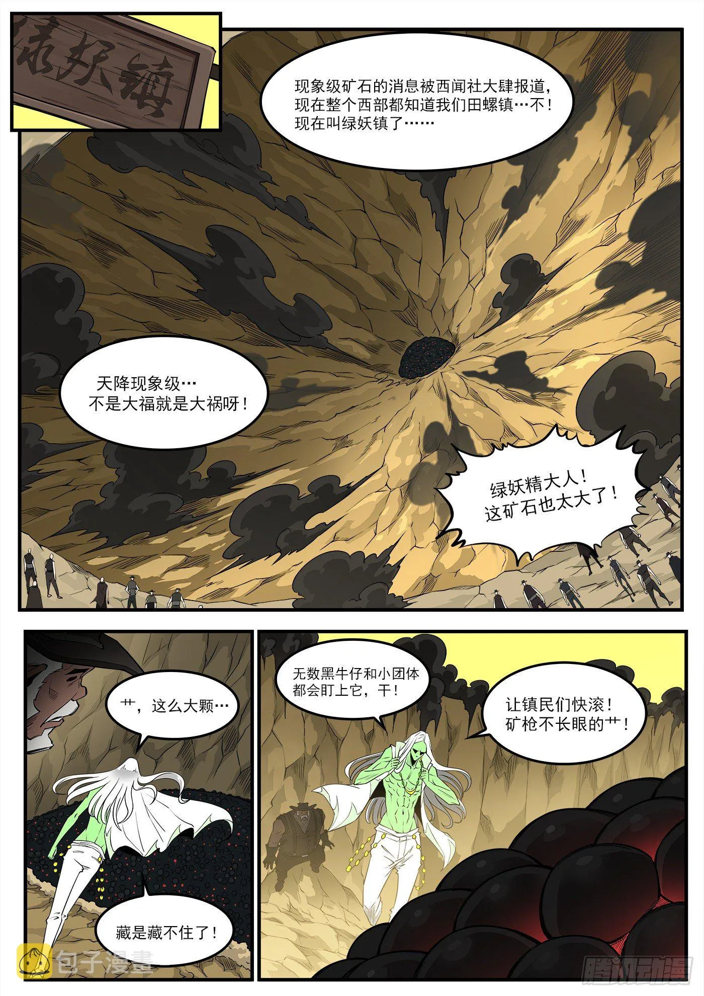 291弹：第二部回归！三弹连更 第10页