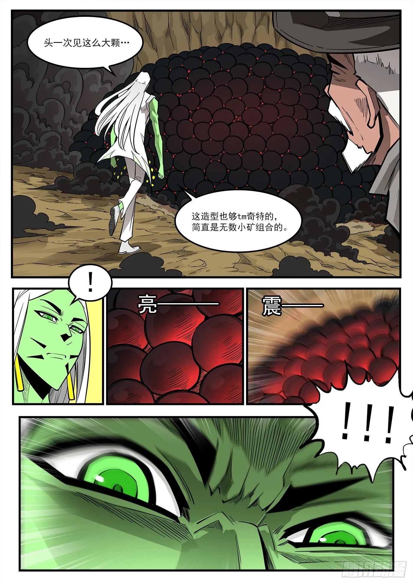 291弹：第二部回归！三弹连更 第11页