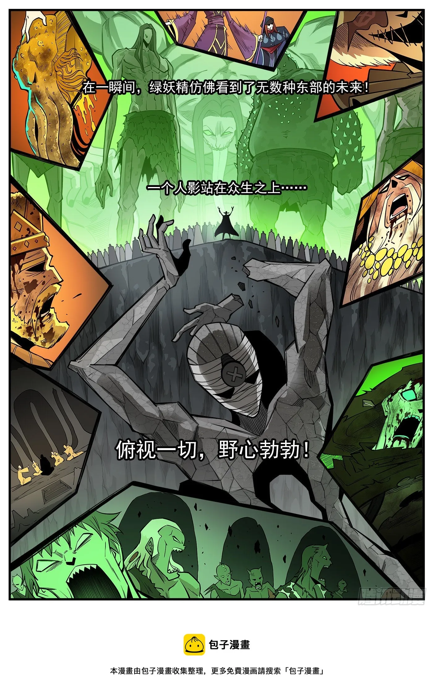 291弹：第二部回归！三弹连更 第12页