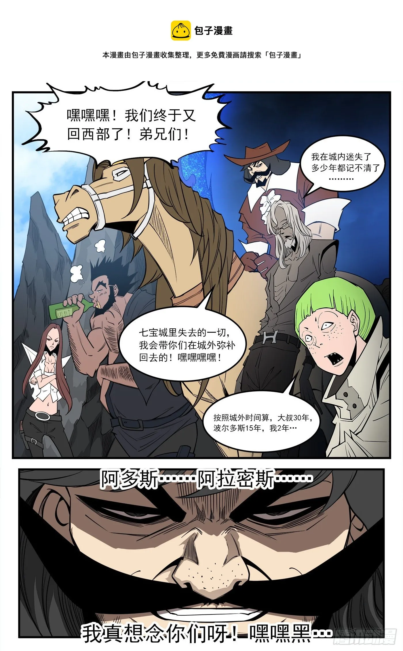290弹：第一部完结 第4页