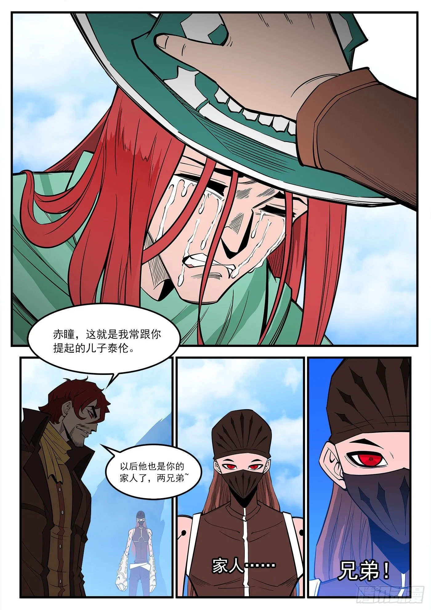 290弹：第一部完结 第6页