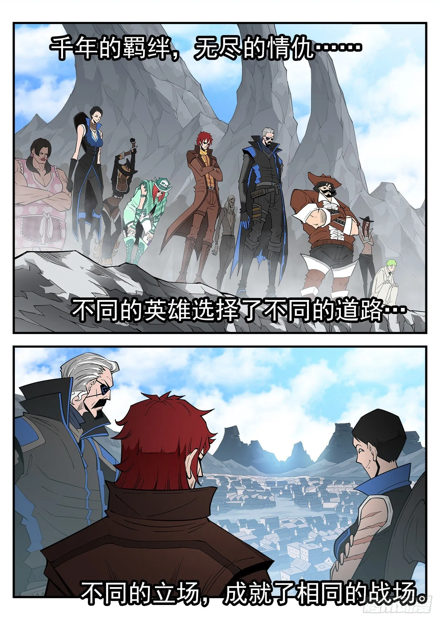 290弹：第一部完结 第12页