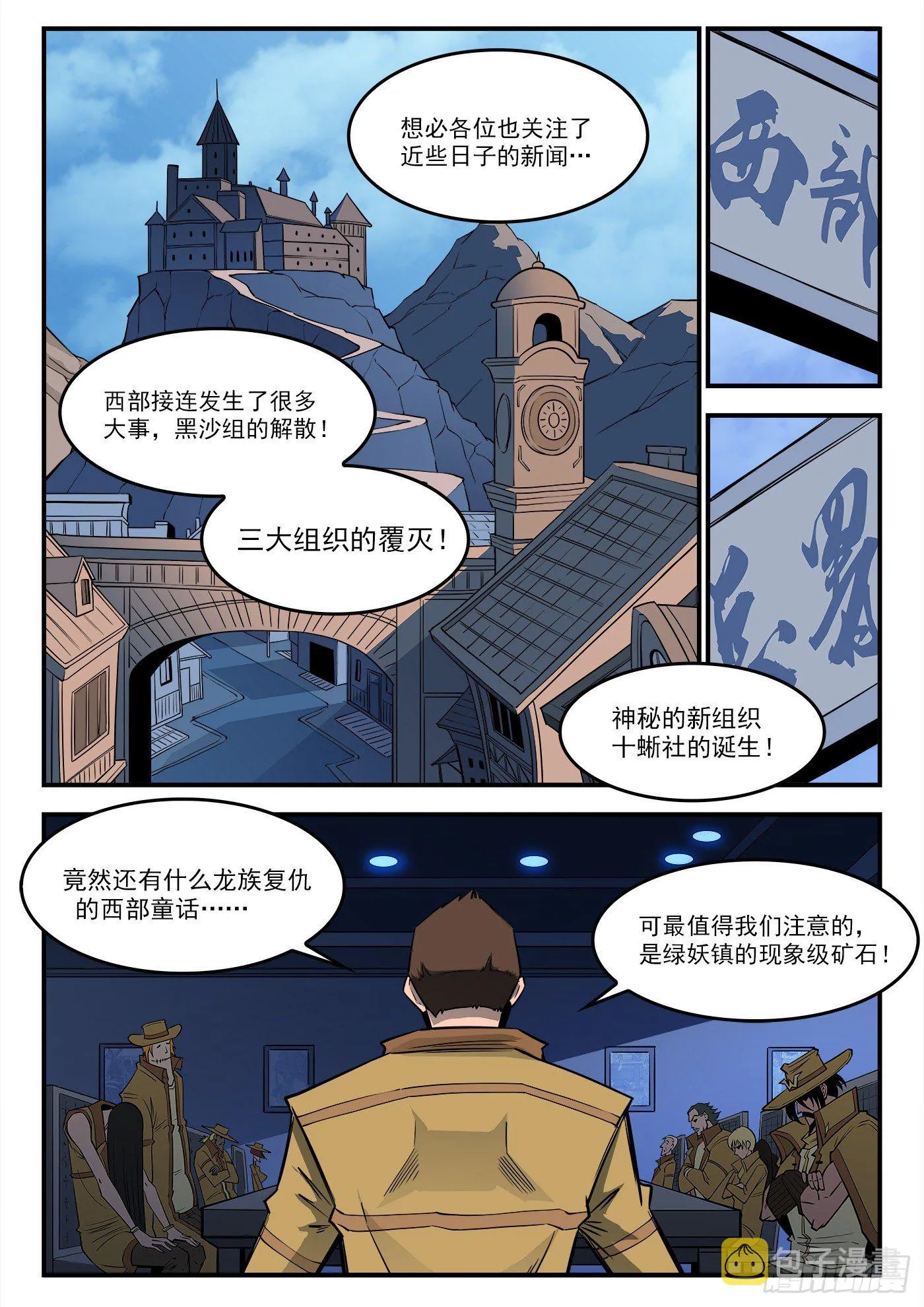 289弹：英雄归来 第2页