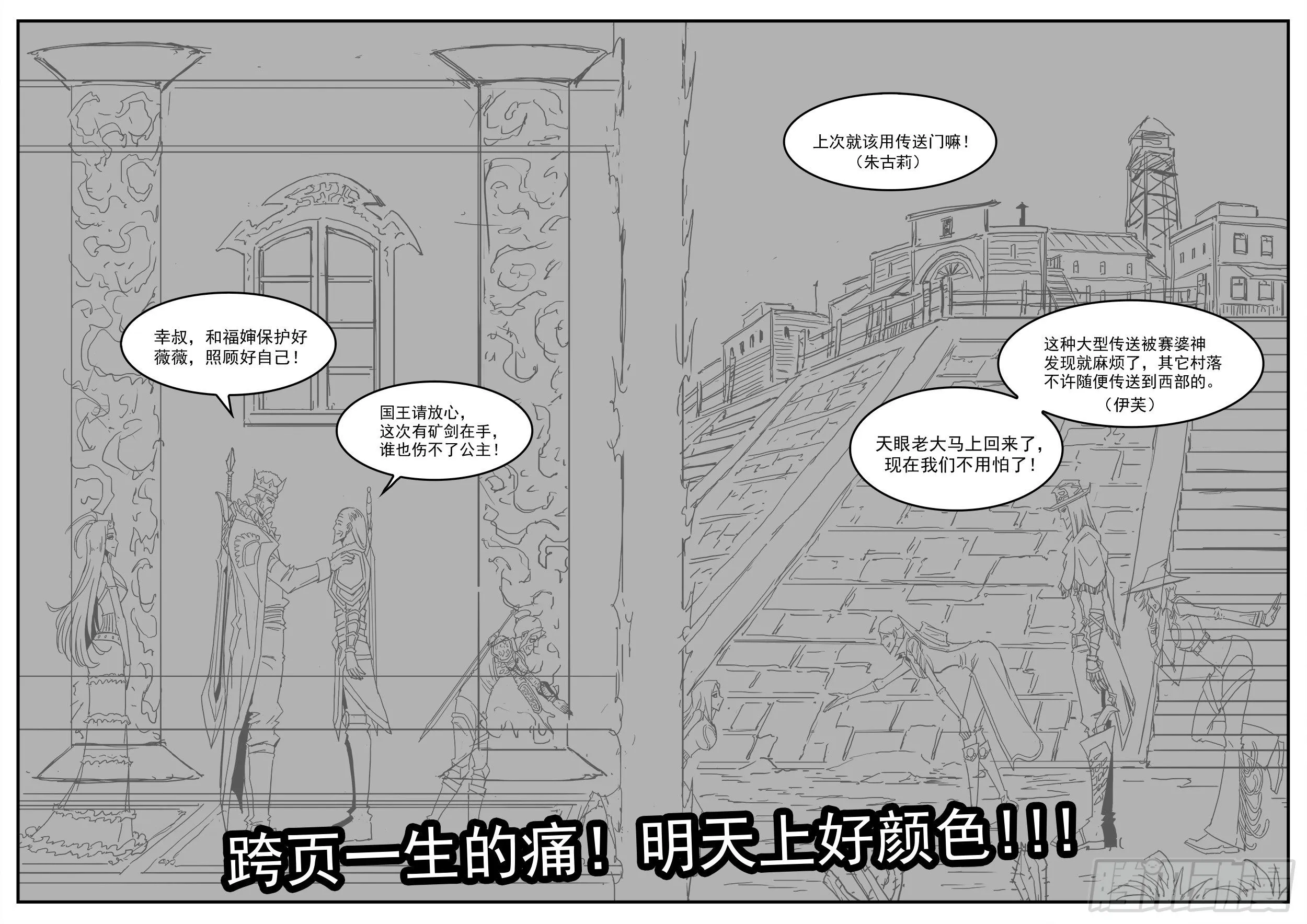 289弹：英雄归来 第5页