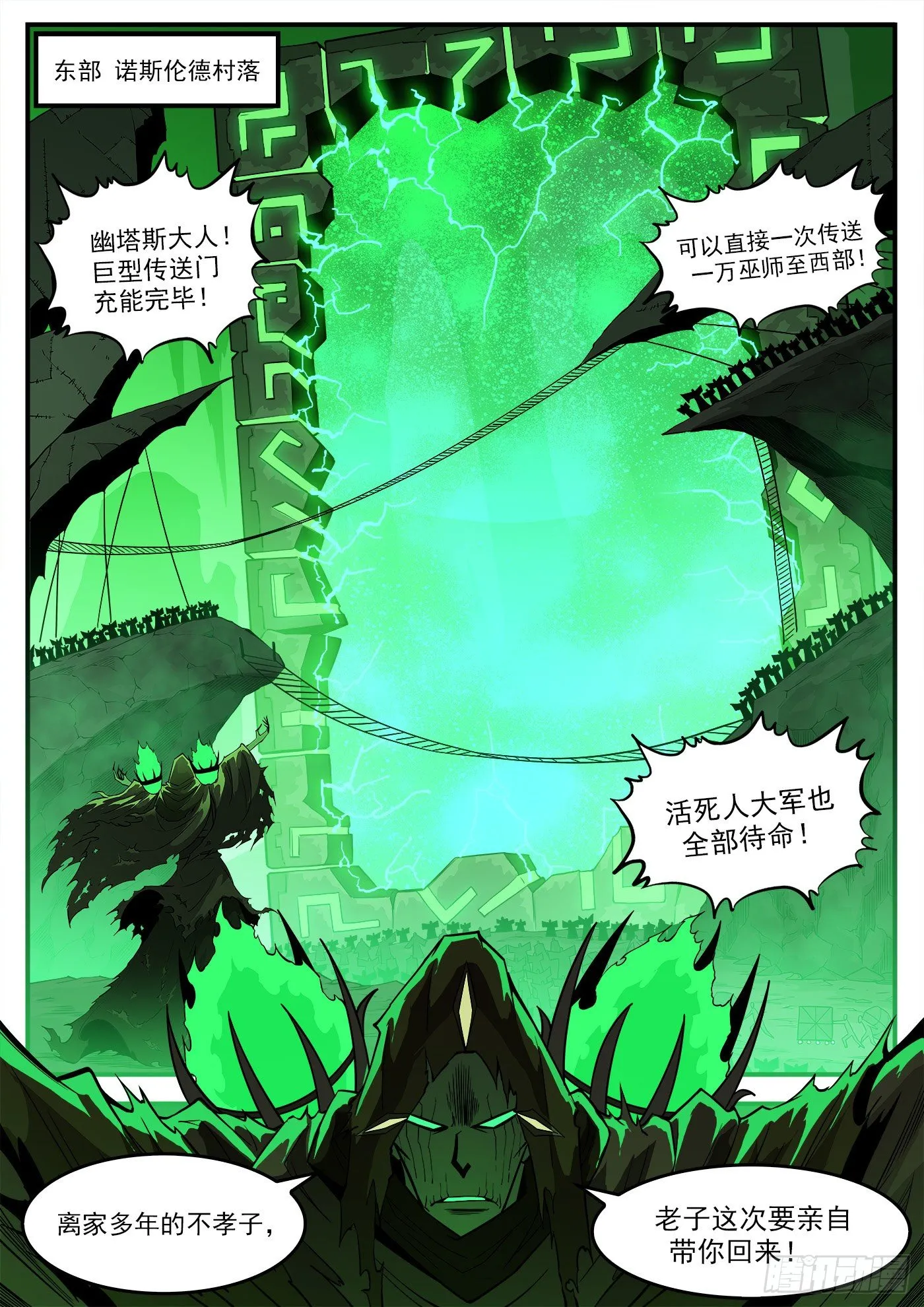 289弹：英雄归来 第9页