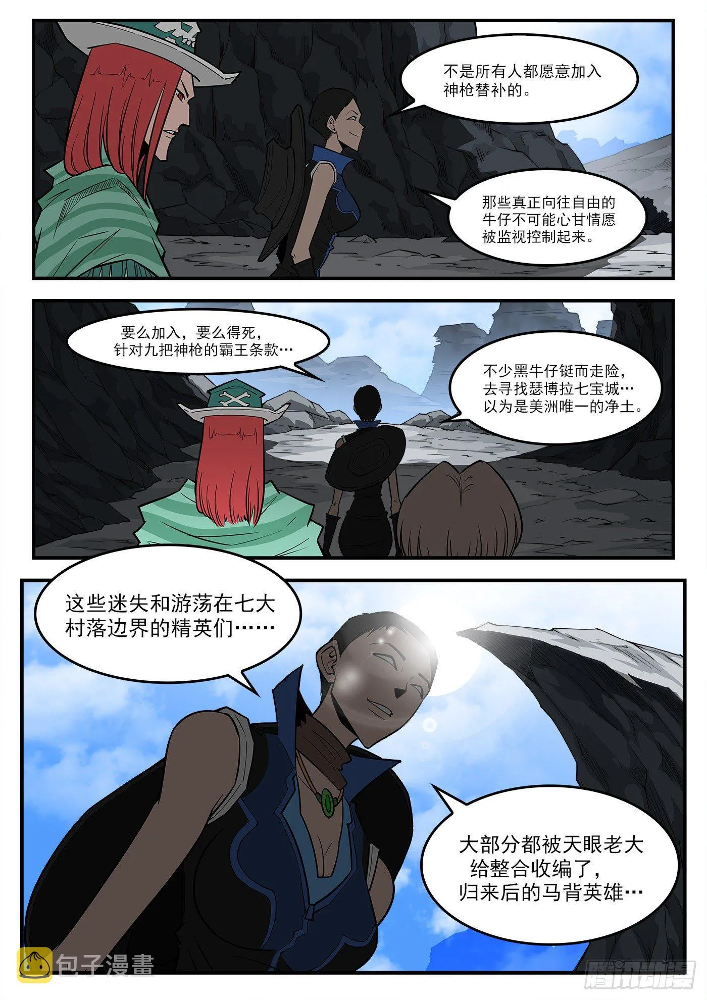289弹：英雄归来 第12页