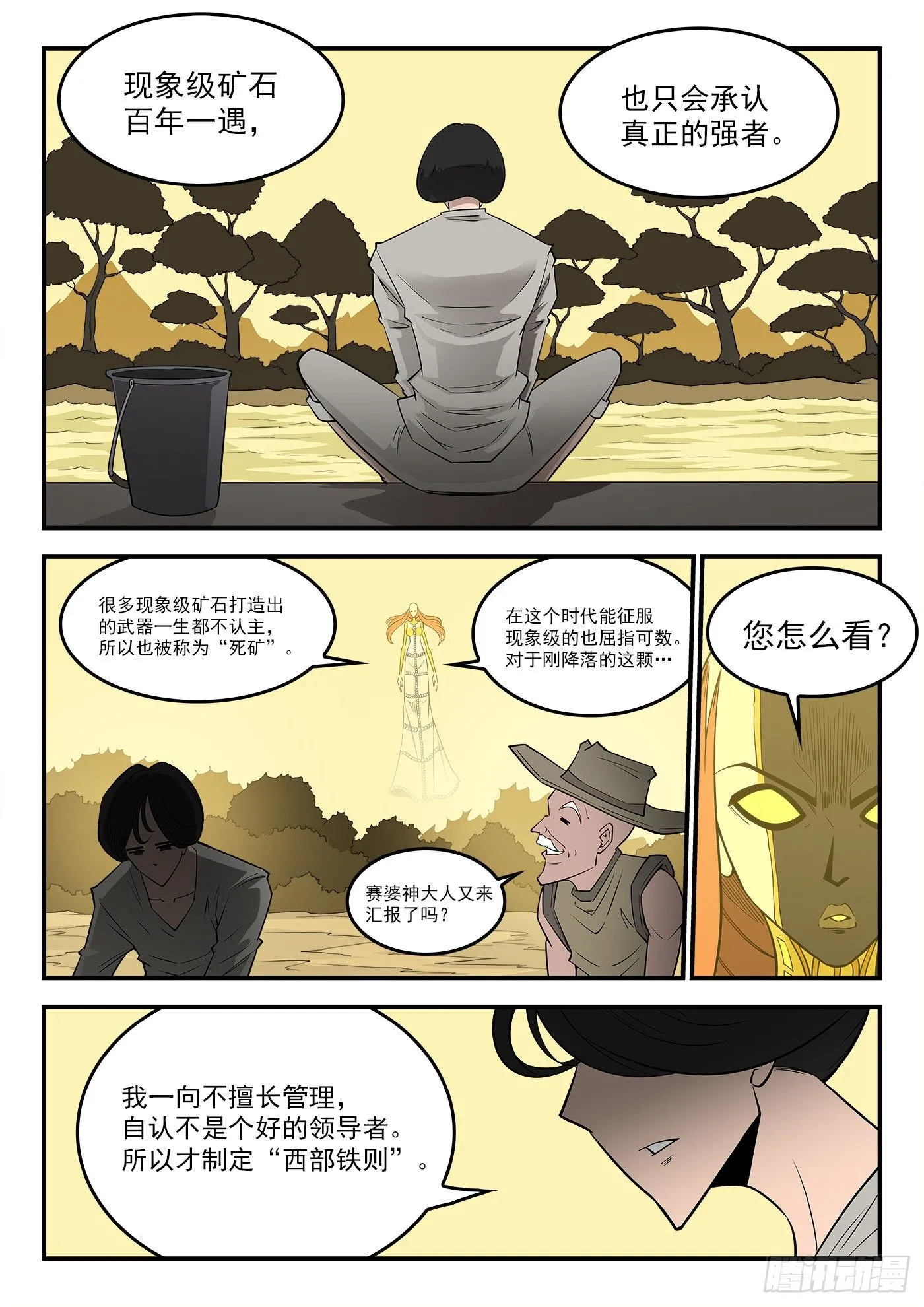 288弹：绿妖精 第5页