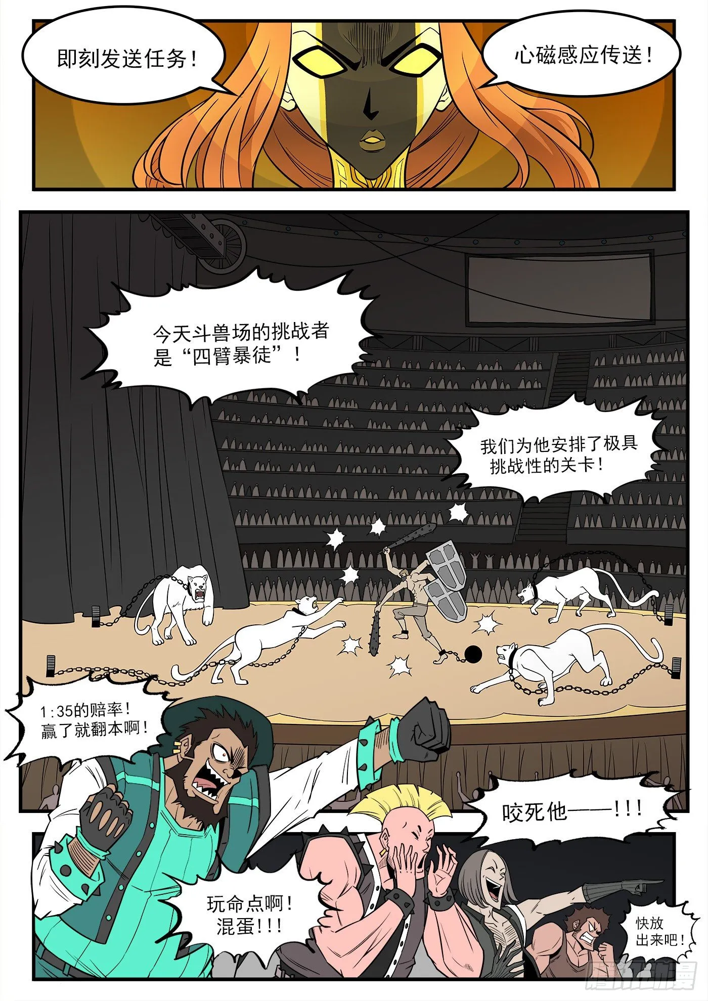288弹：绿妖精 第7页