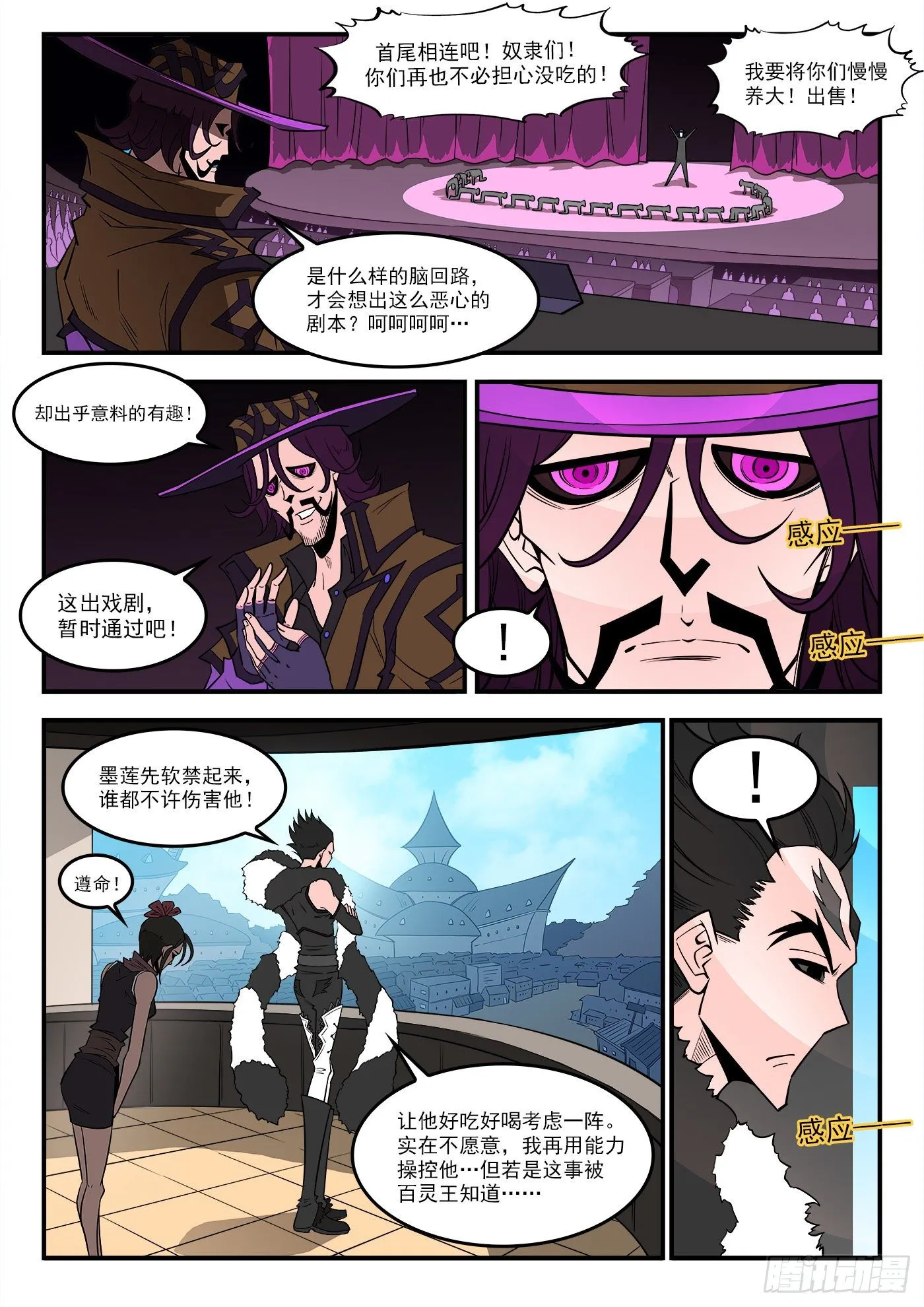 288弹：绿妖精 第9页