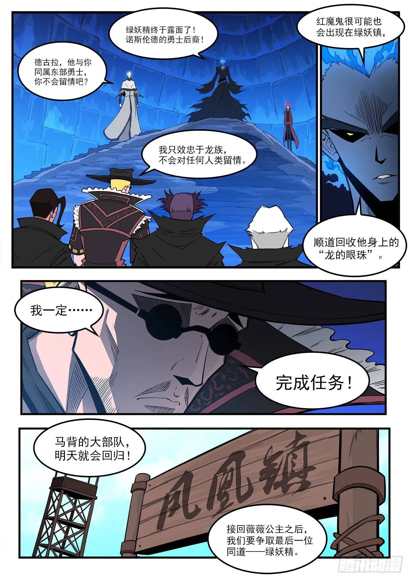 288弹：绿妖精 第11页