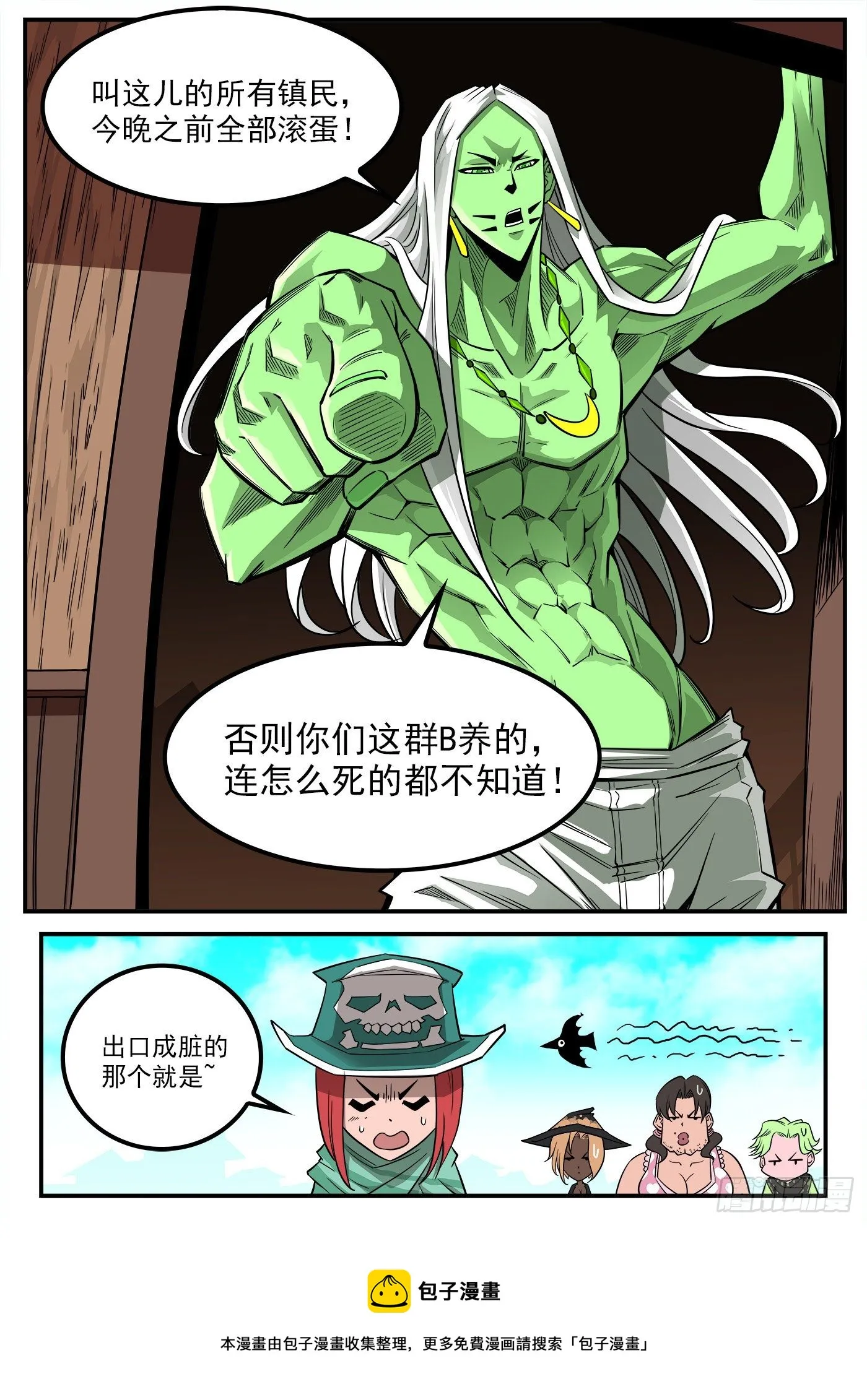 288弹：绿妖精 第13页
