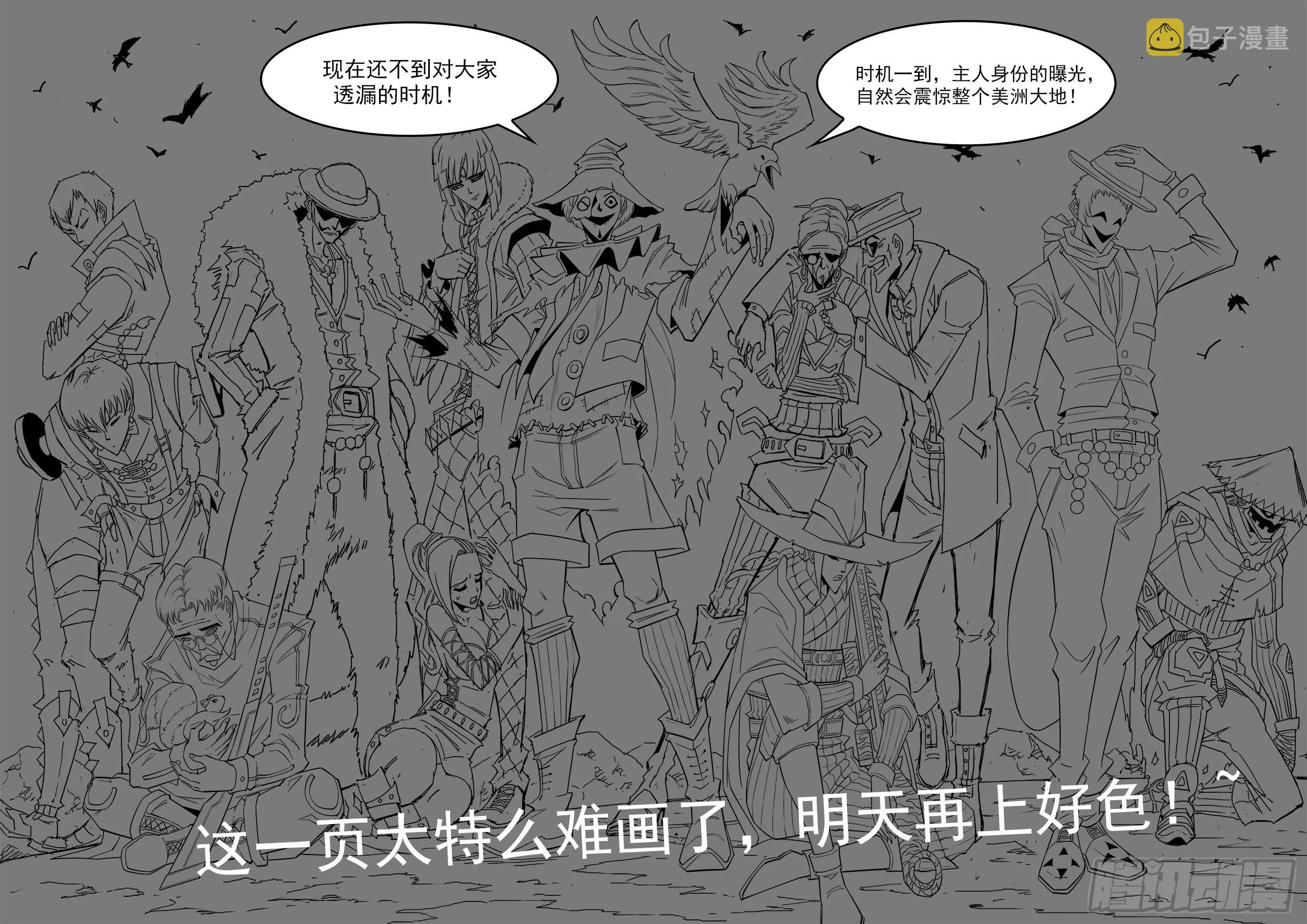 287弹：客降绿妖镇 第8页