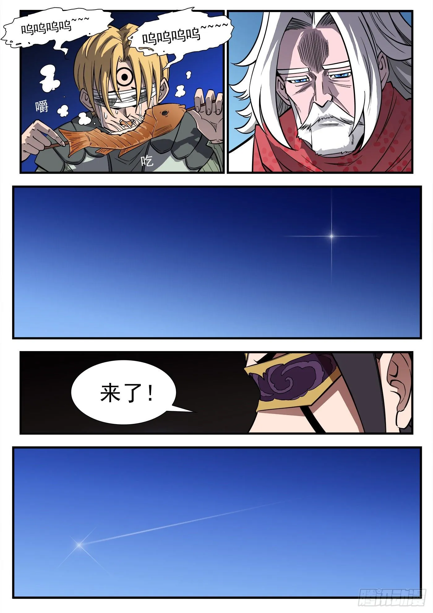 287弹：客降绿妖镇 第11页