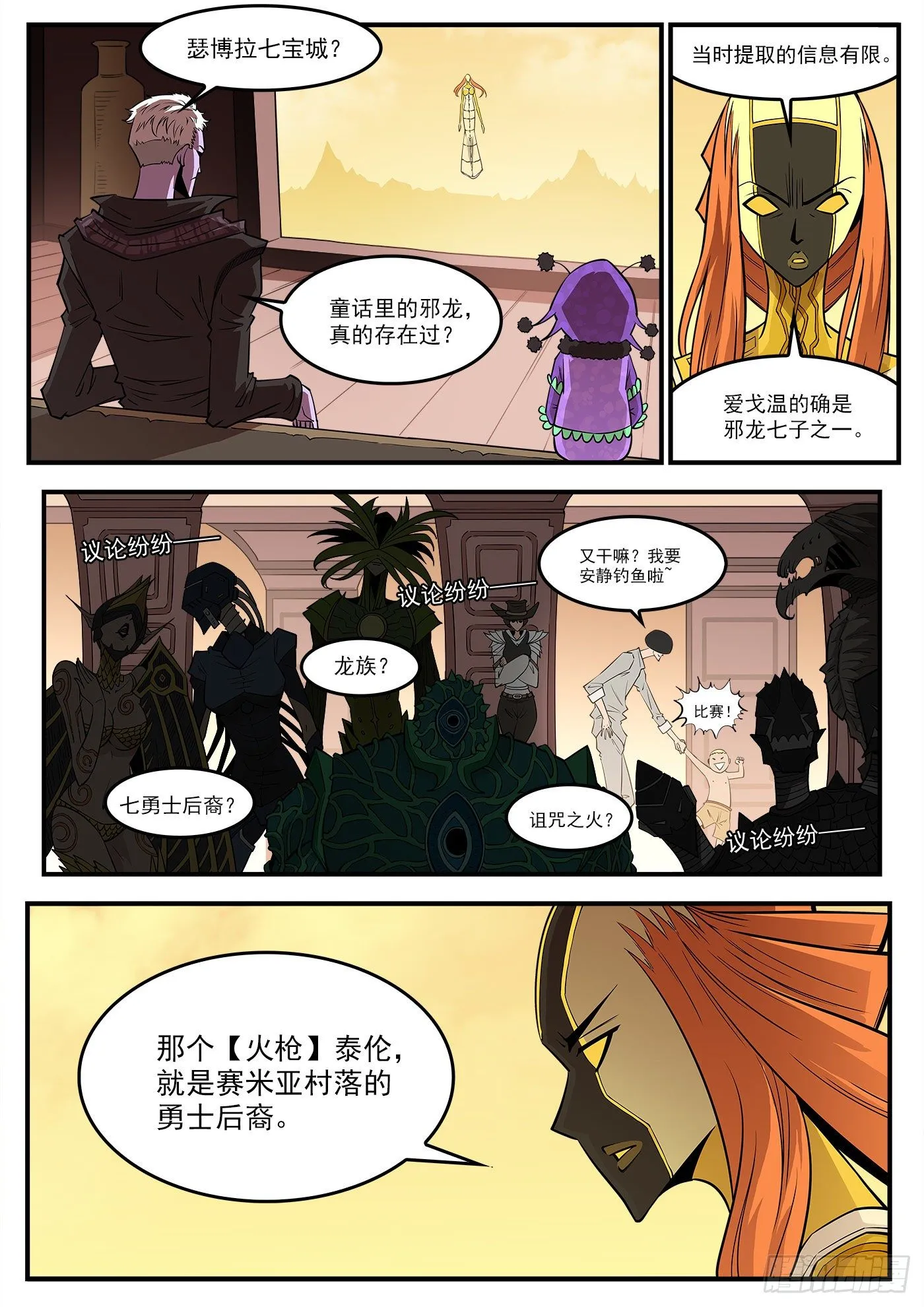 286弹：百灵王 第2页