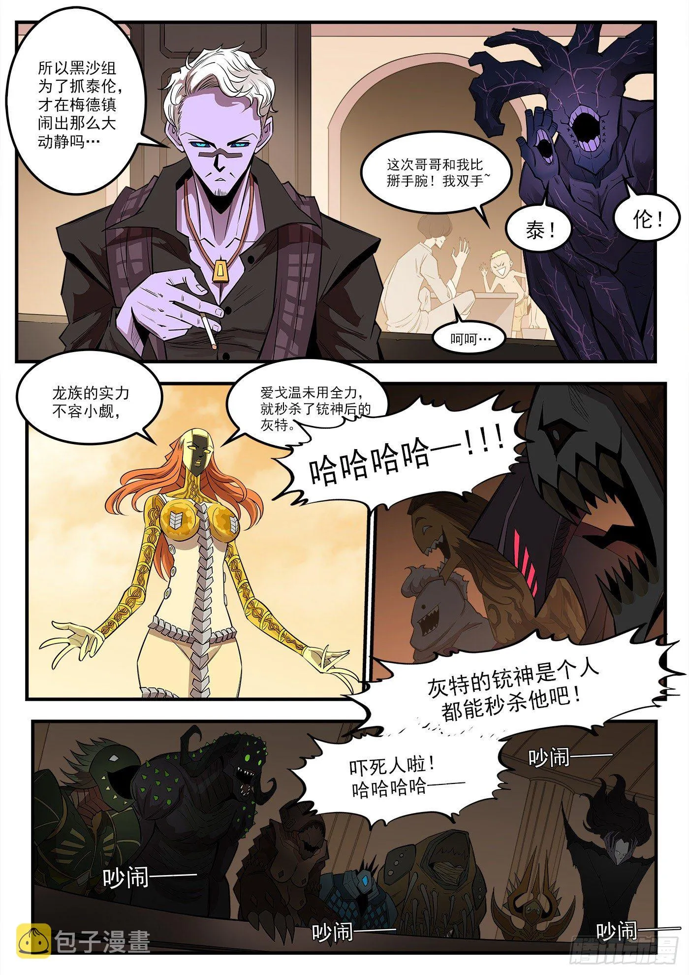 286弹：百灵王 第3页