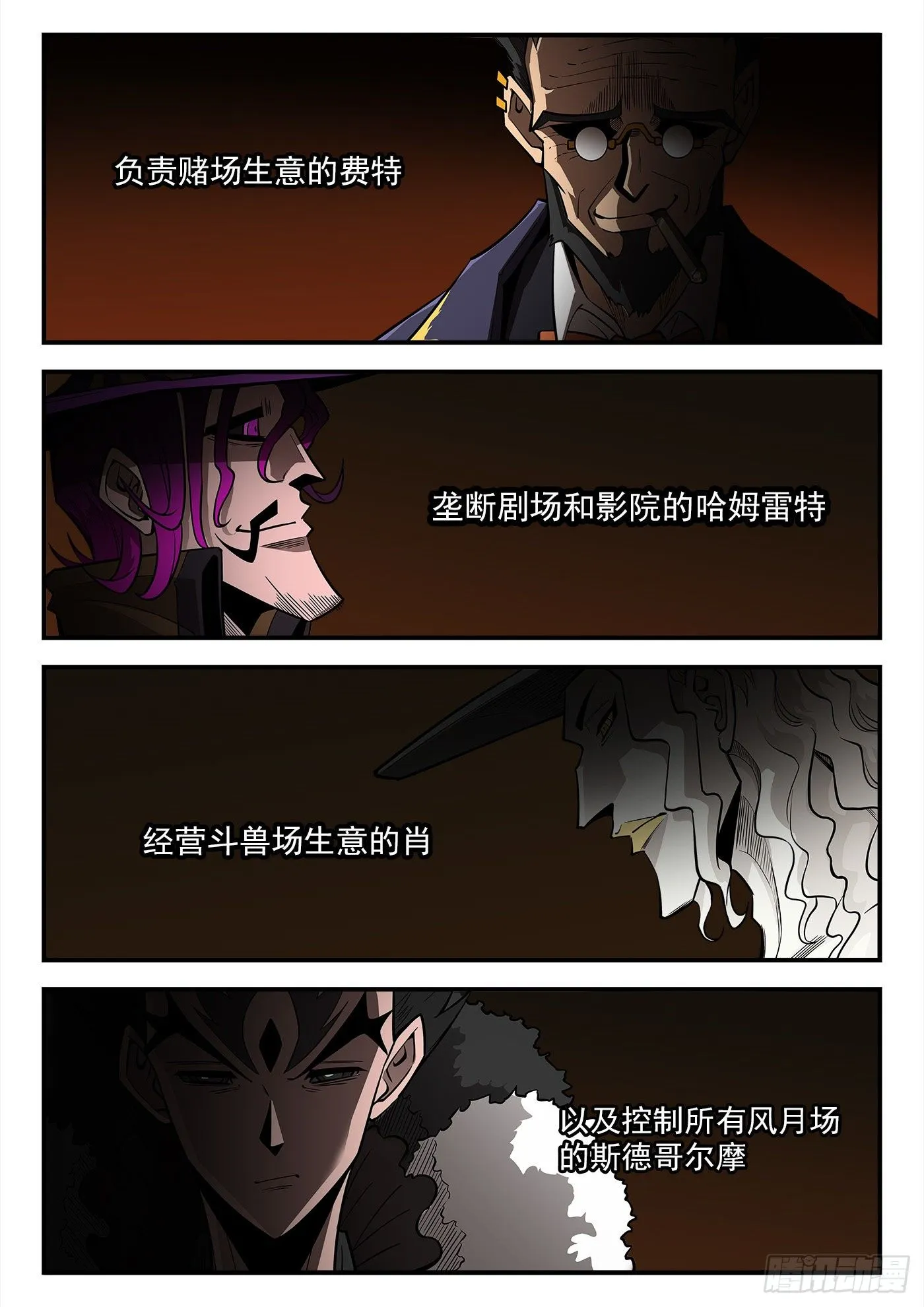 286弹：百灵王 第8页