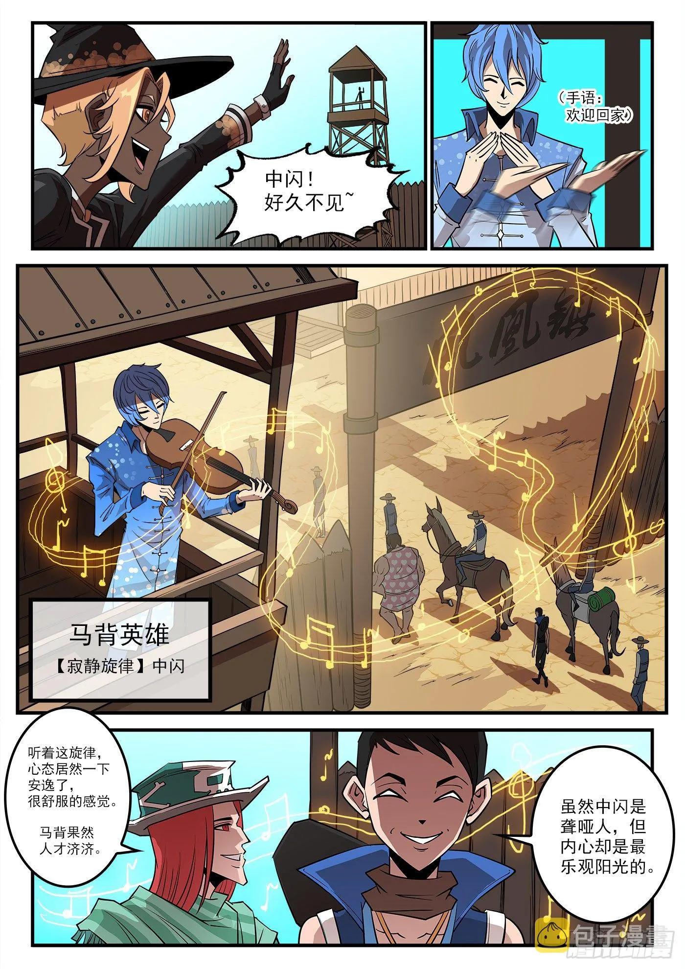 285弹：赛婆神的忠告 第3页