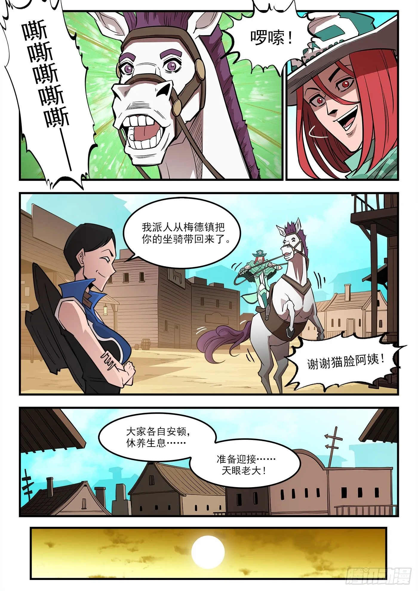 285弹：赛婆神的忠告 第4页