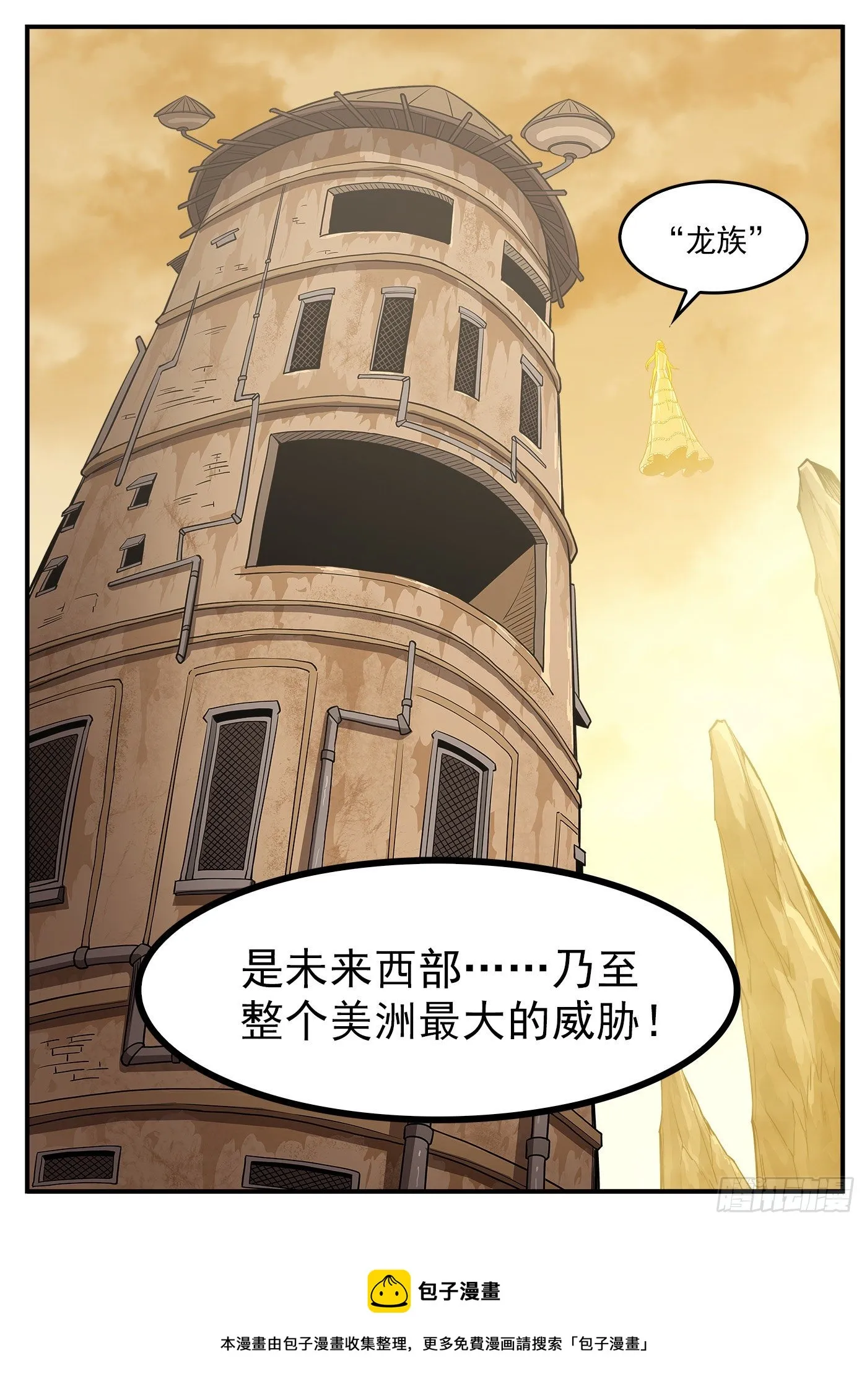 285弹：赛婆神的忠告 第13页