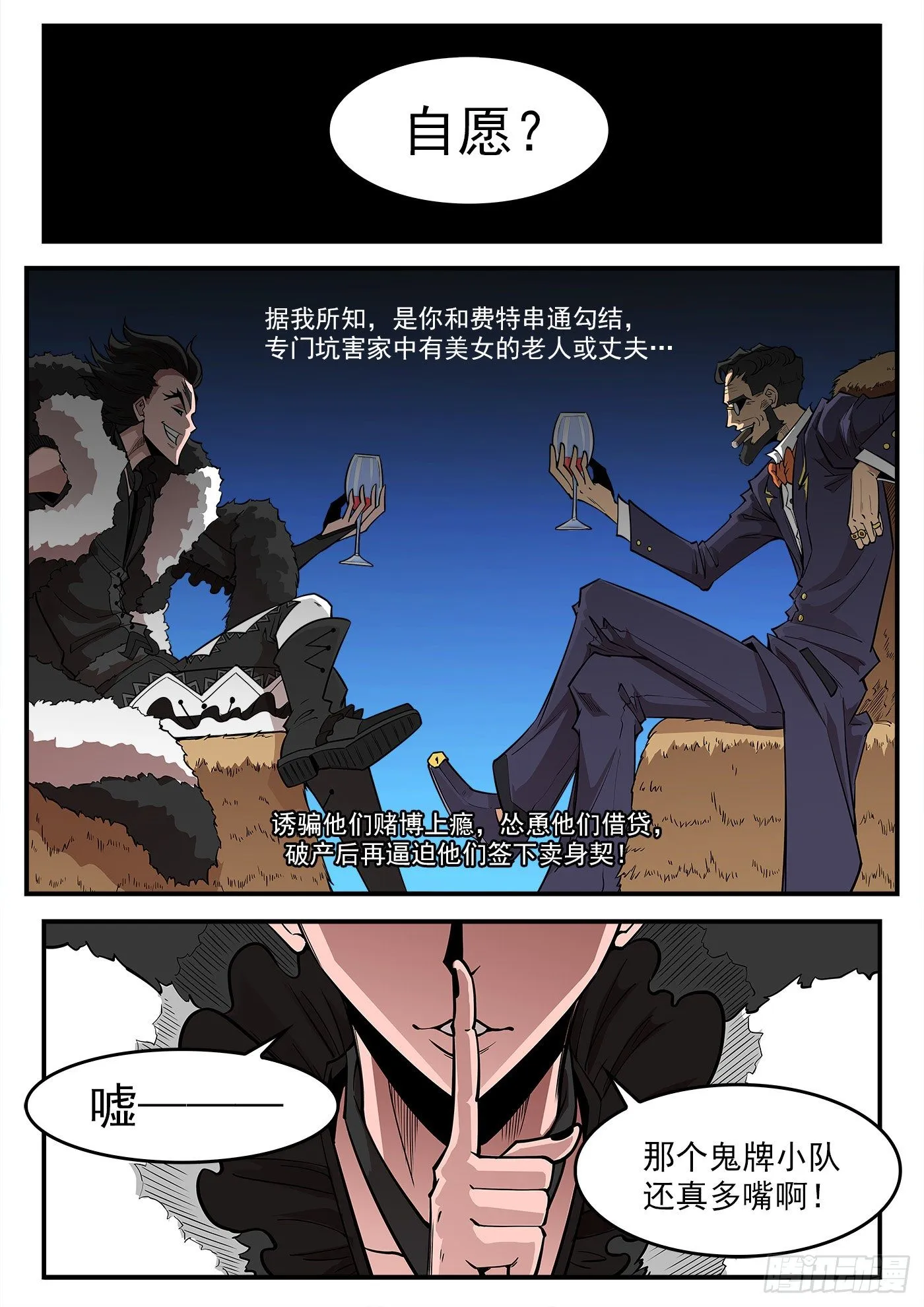 284弹：黑天鹅的威胁（下） 第3页