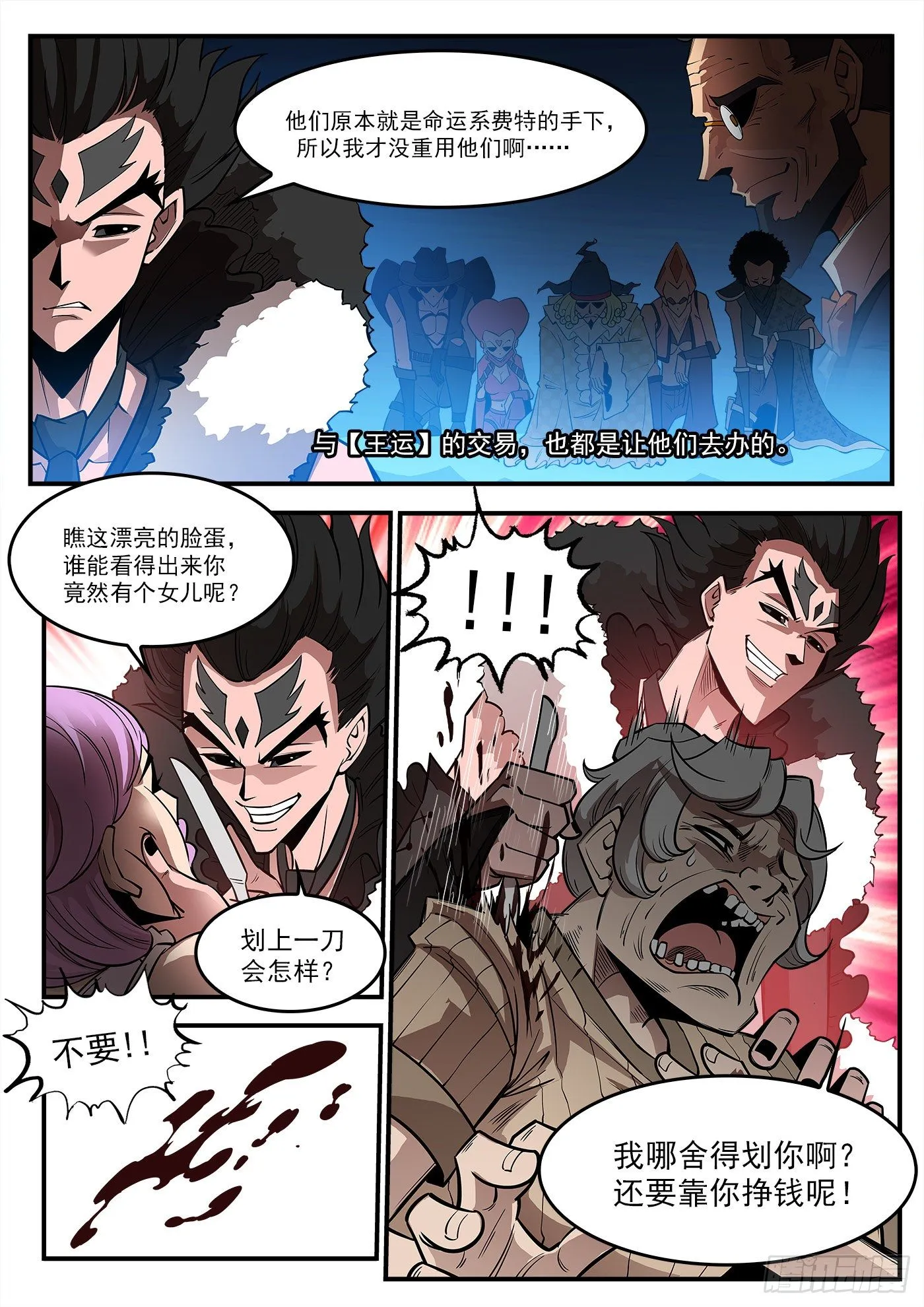 284弹：黑天鹅的威胁（下） 第4页