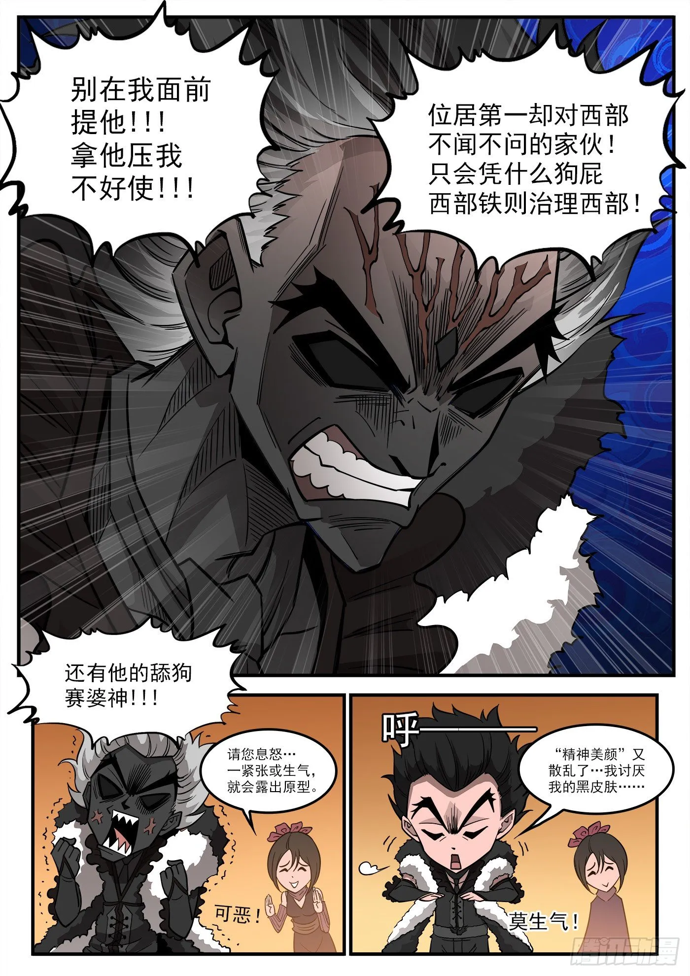 284弹：黑天鹅的威胁（下） 第7页