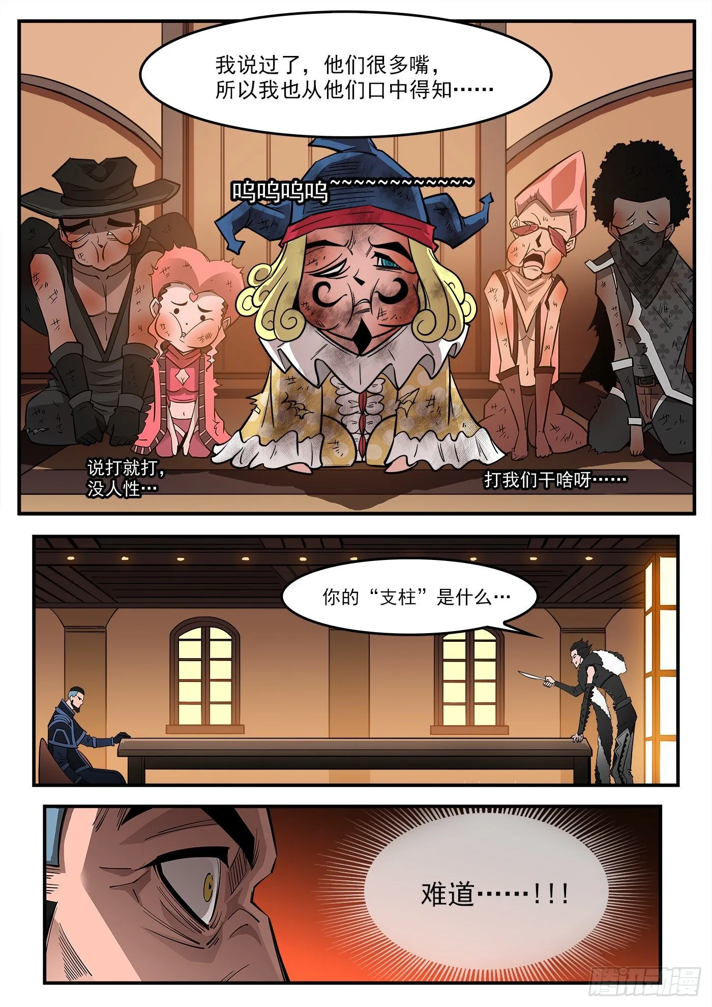 284弹：黑天鹅的威胁（下） 第8页