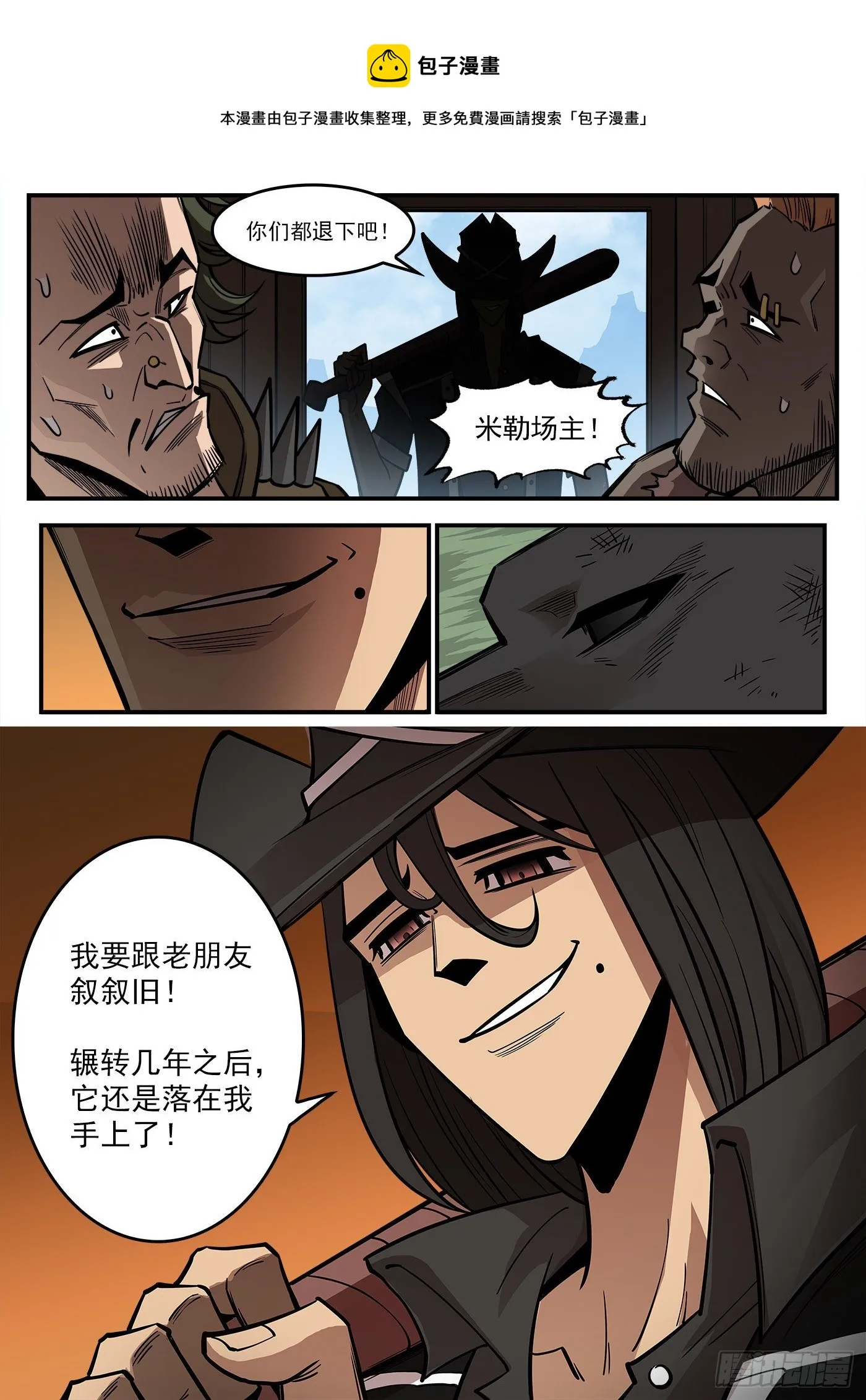 284弹：黑天鹅的威胁（下） 第10页