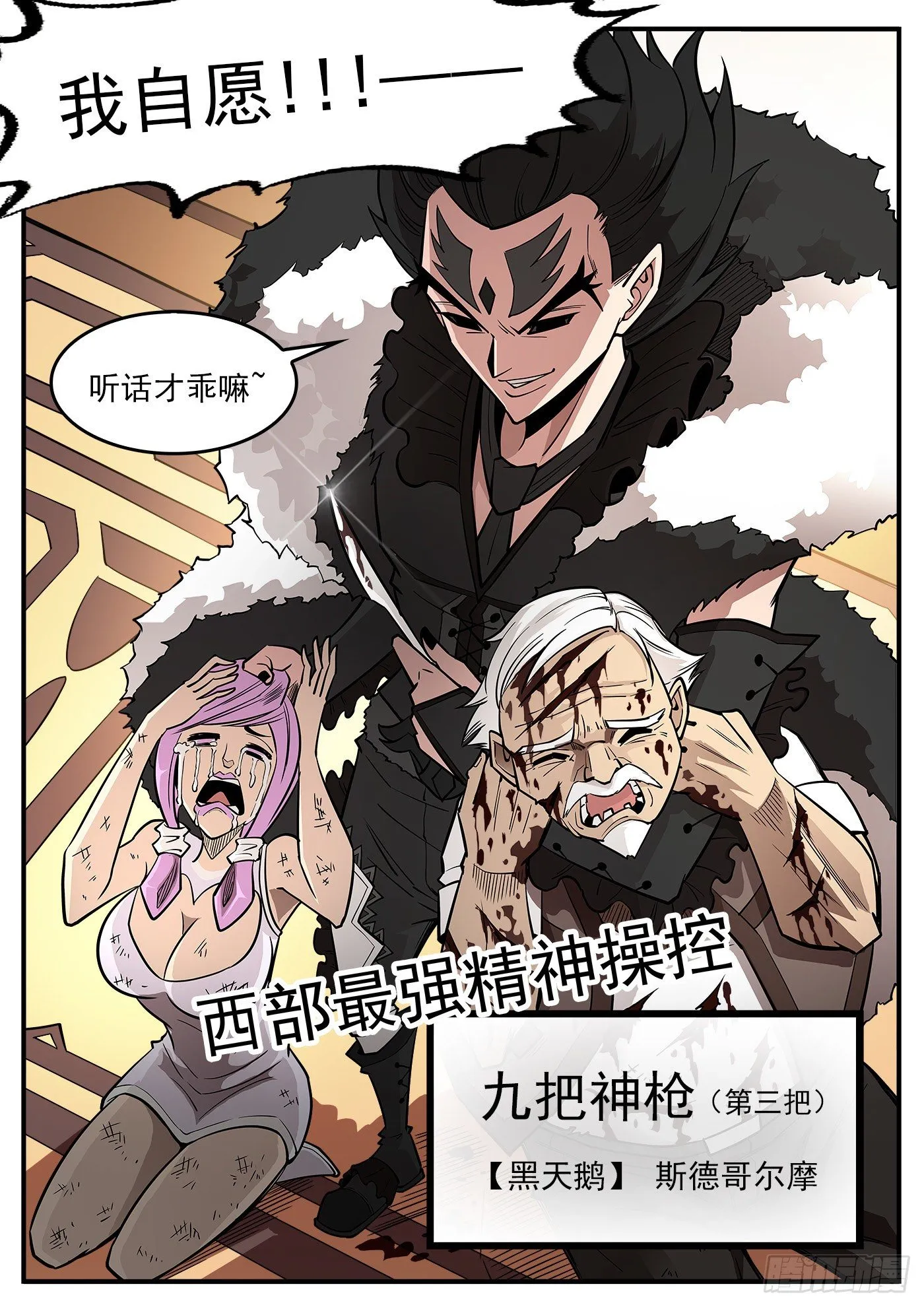 284弹：黑天鹅的威胁（下） 第12页