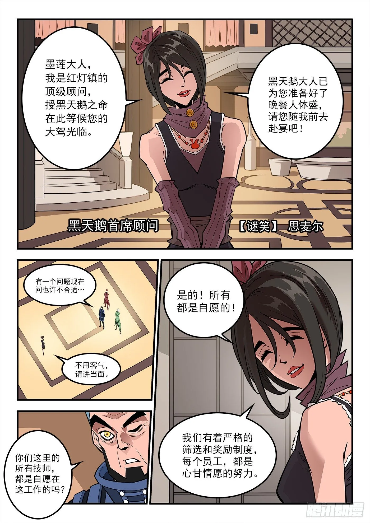 283弹：黑天鹅的威胁（上） 第2页