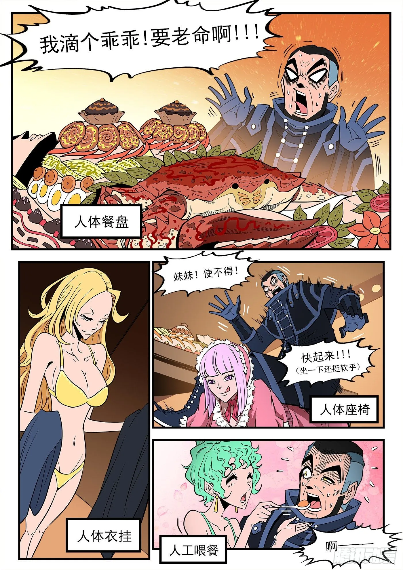 283弹：黑天鹅的威胁（上） 第5页