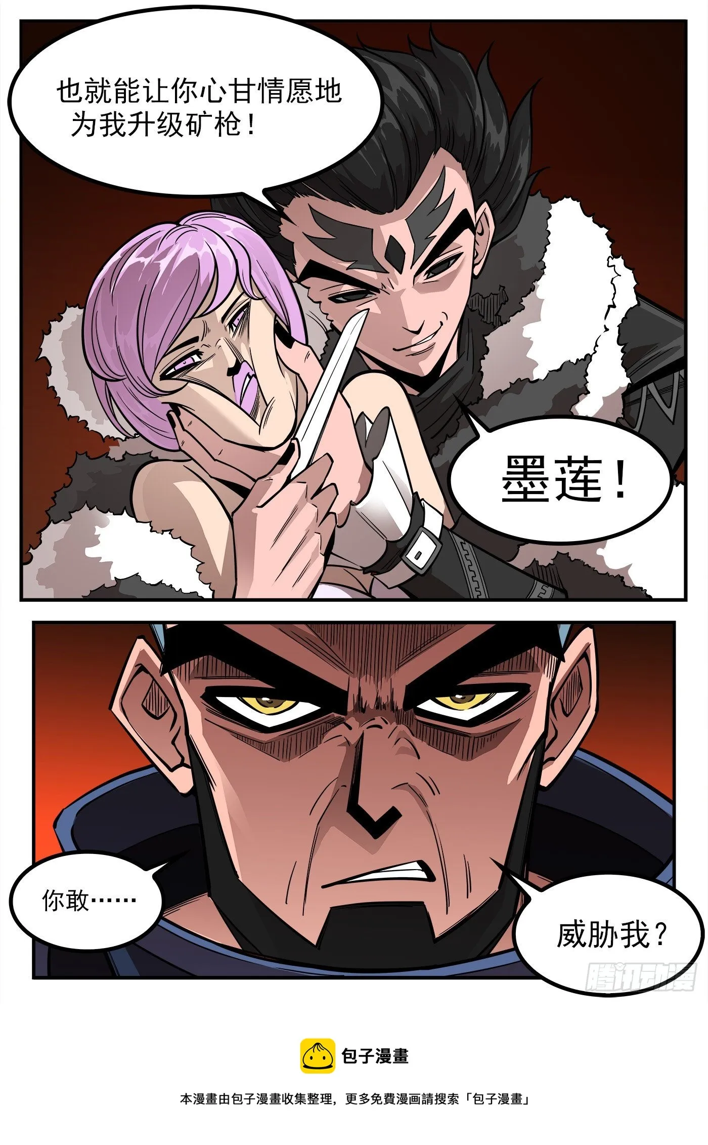 283弹：黑天鹅的威胁（上） 第12页