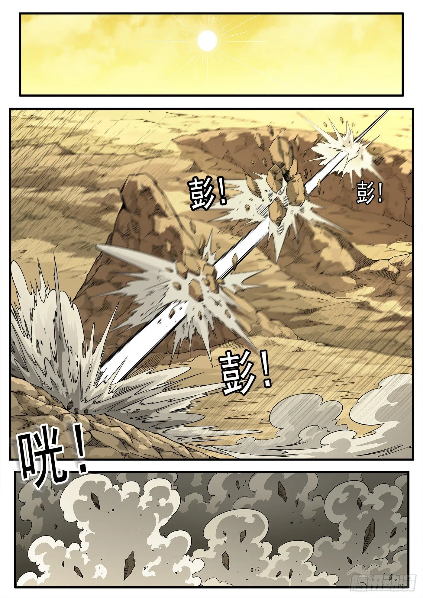 282弹：完美生物 第2页