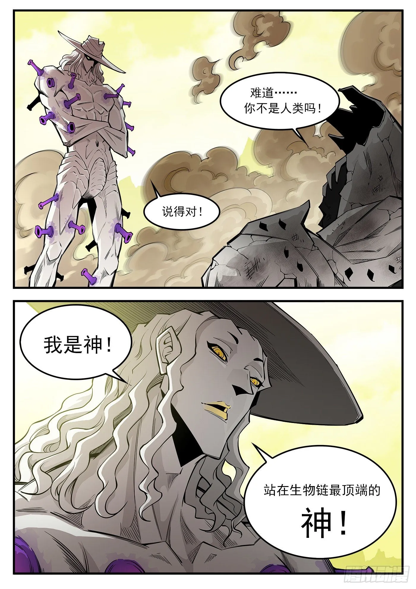 282弹：完美生物 第5页
