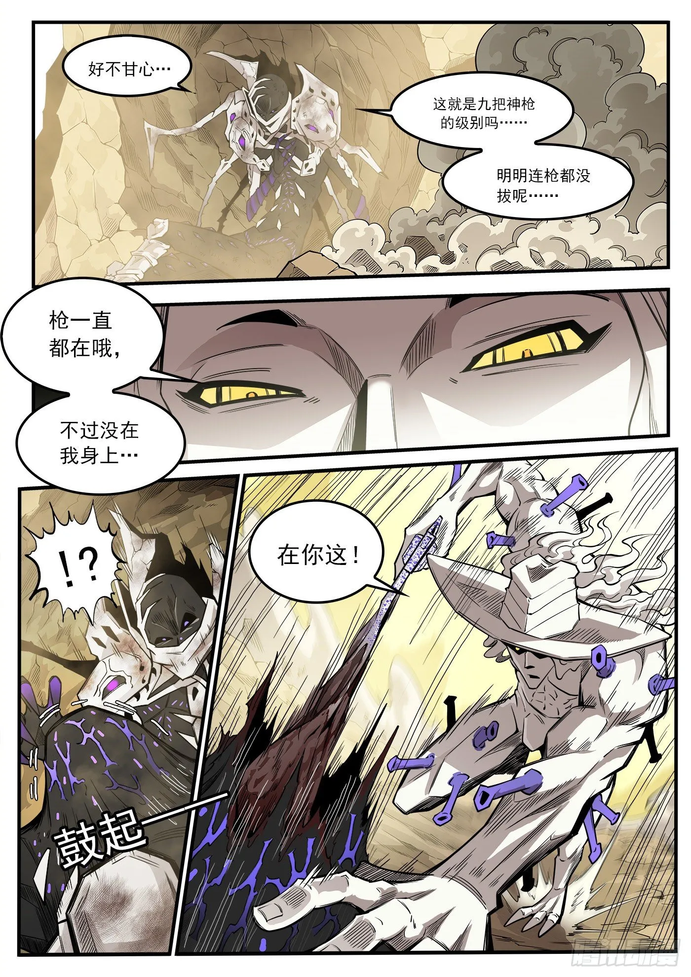 282弹：完美生物 第6页
