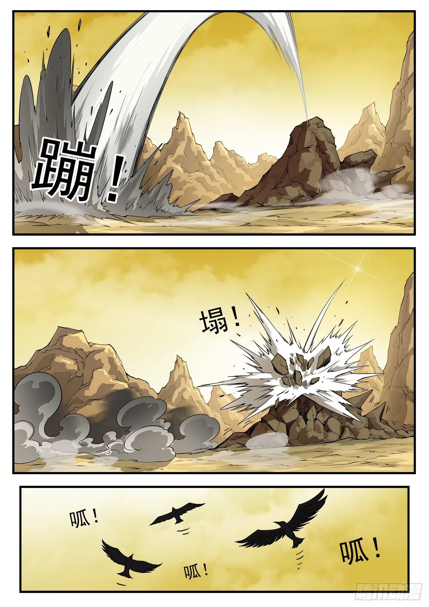 282弹：完美生物 第11页