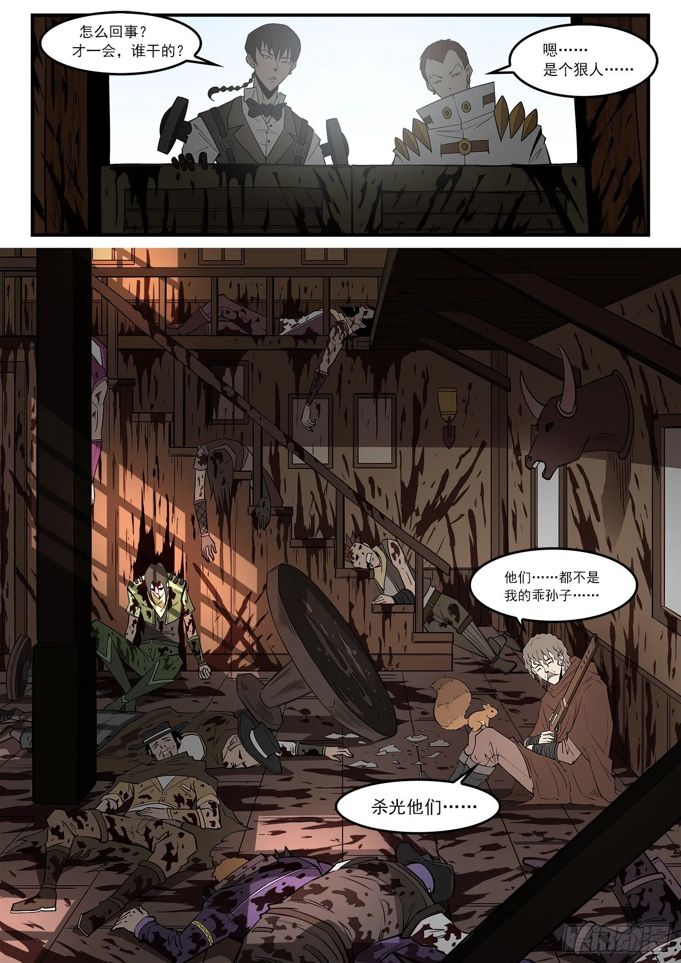 281弹：我罩你！ 第9页