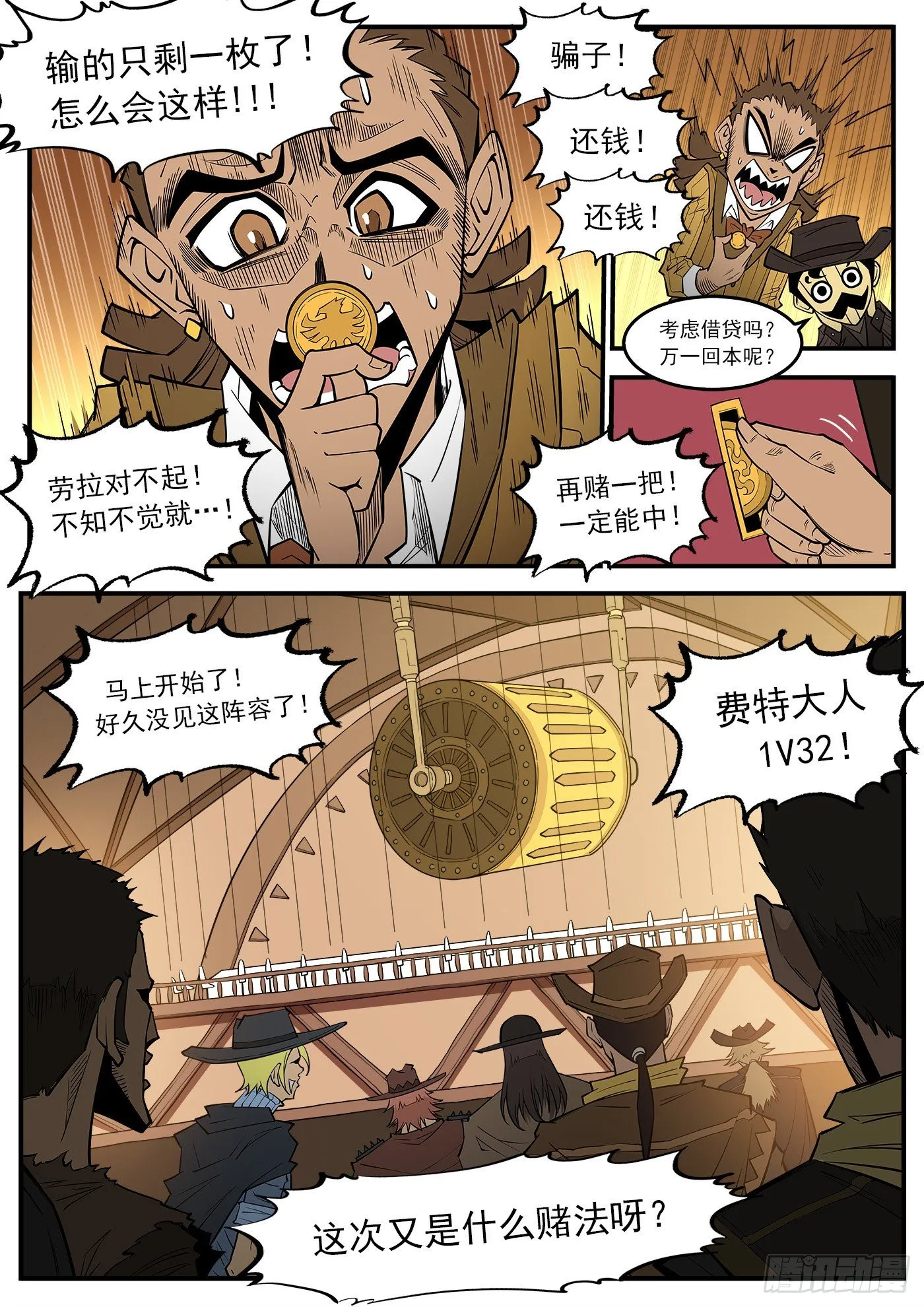 280弹：最强命运系（下） 第2页