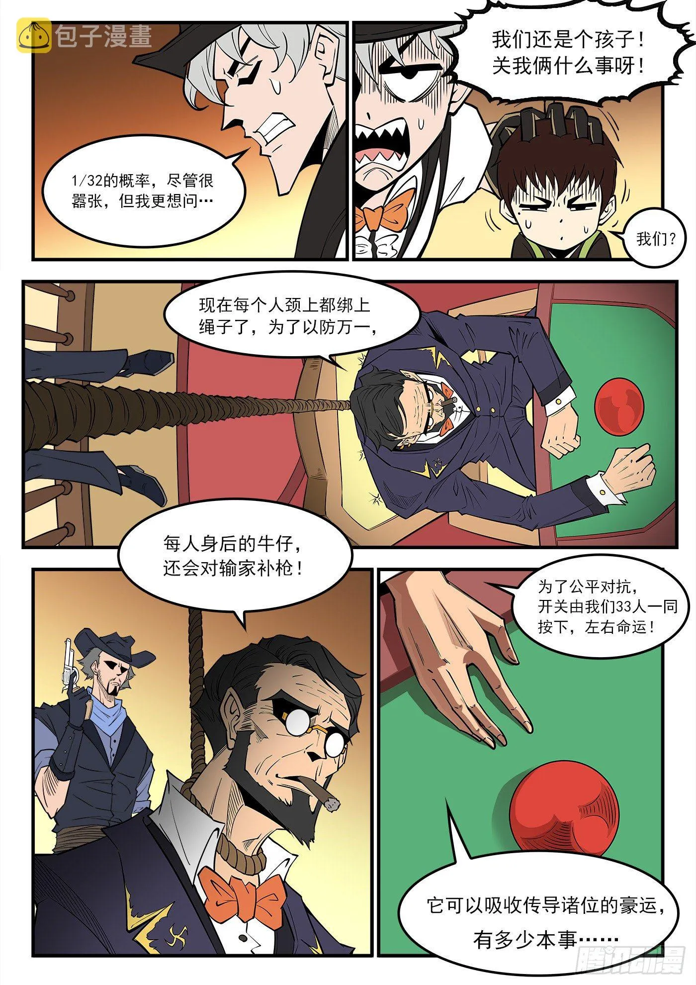 280弹：最强命运系（下） 第4页