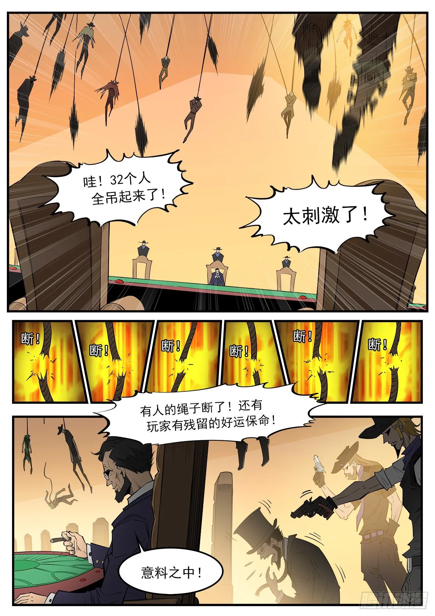 280弹：最强命运系（下） 第8页