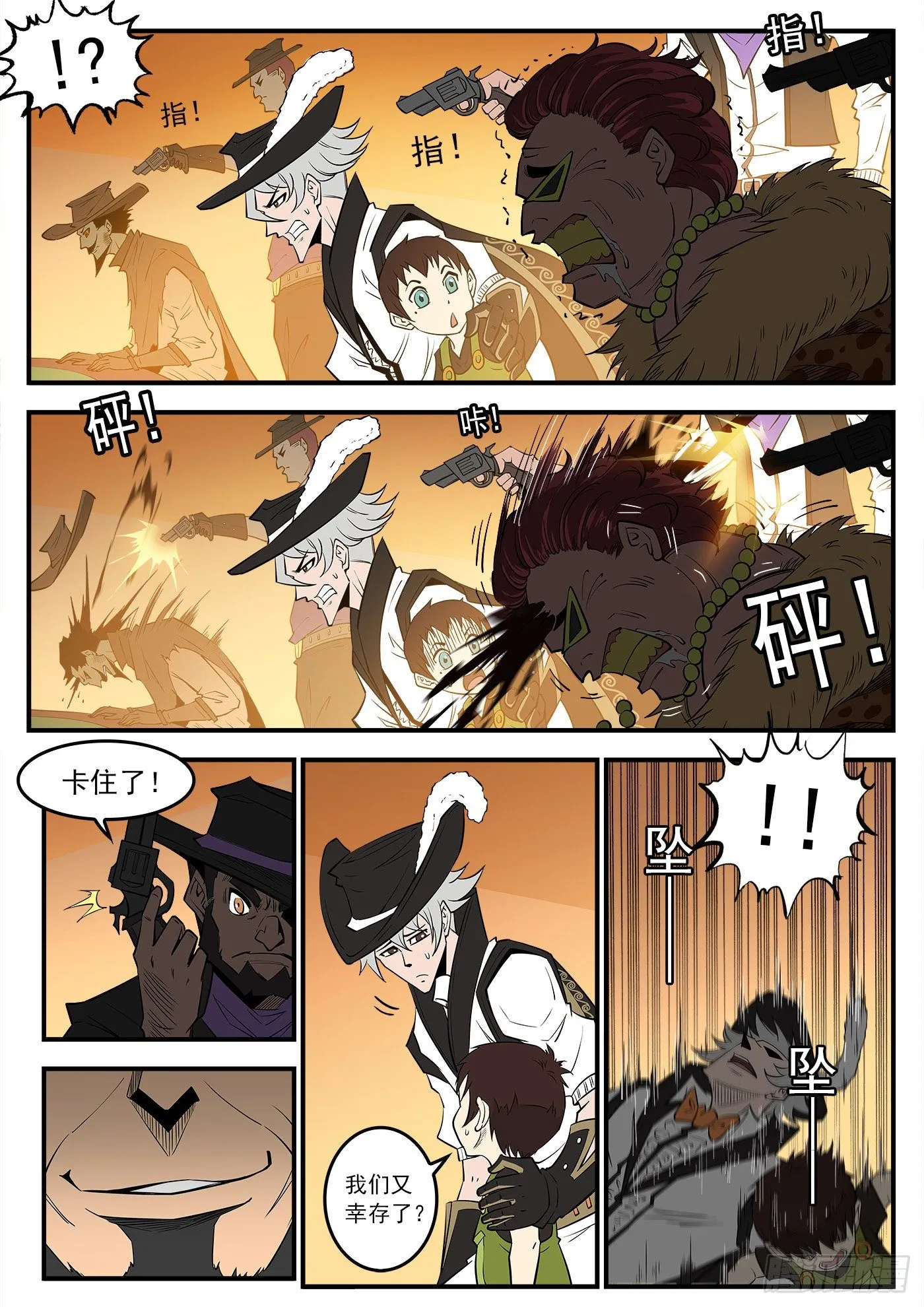 280弹：最强命运系（下） 第9页